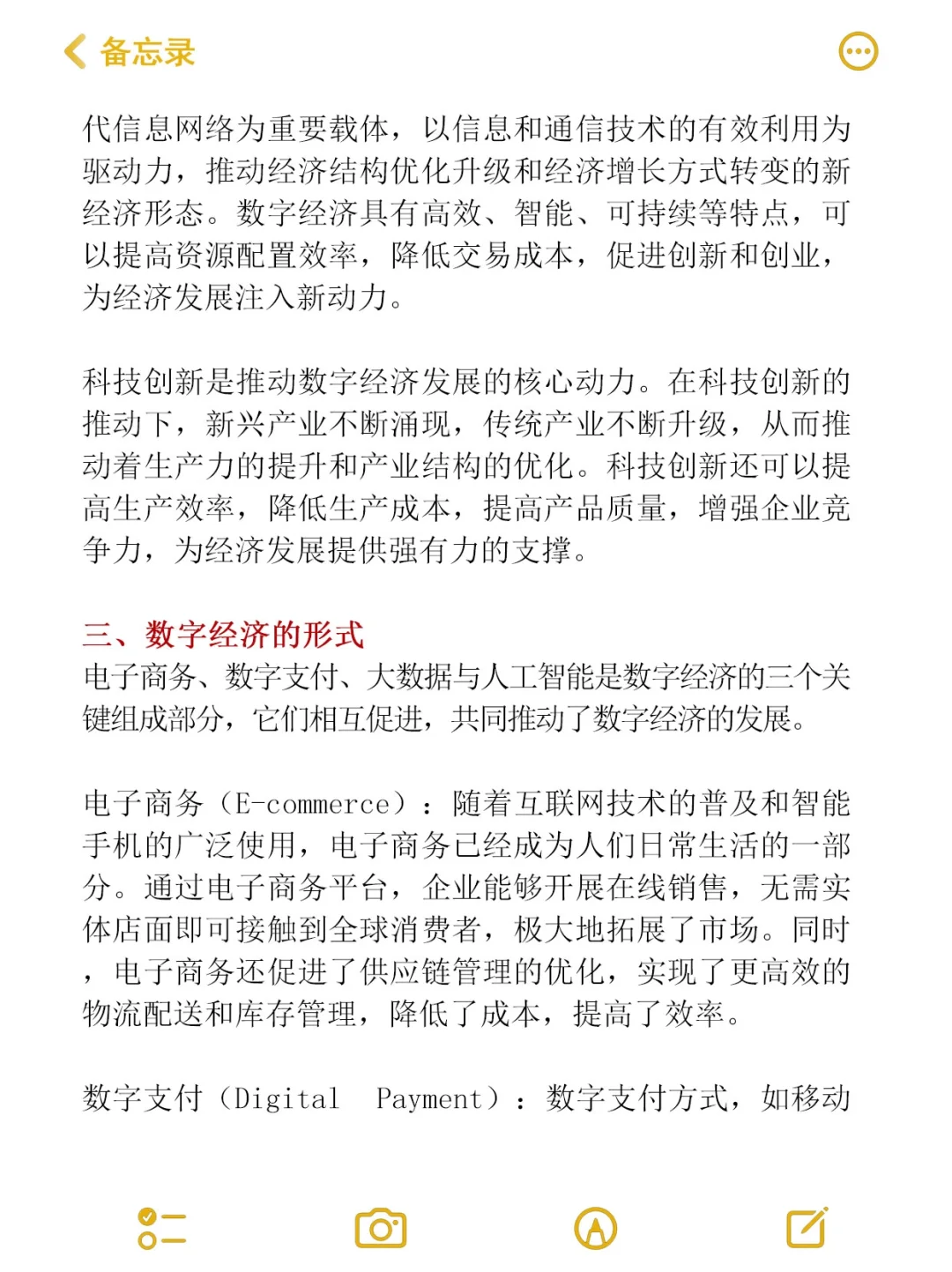 ?可以直接抄的3000字形式与政策论文