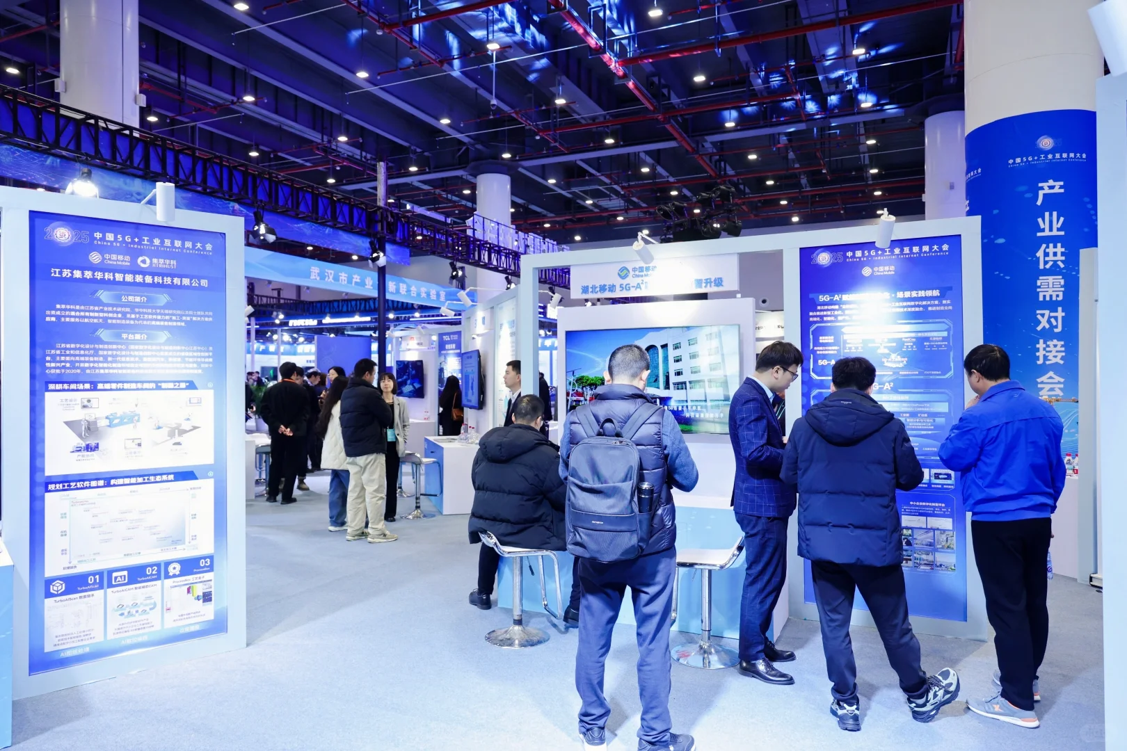 2025中国5G+工业互联网大会圆满举行！?
