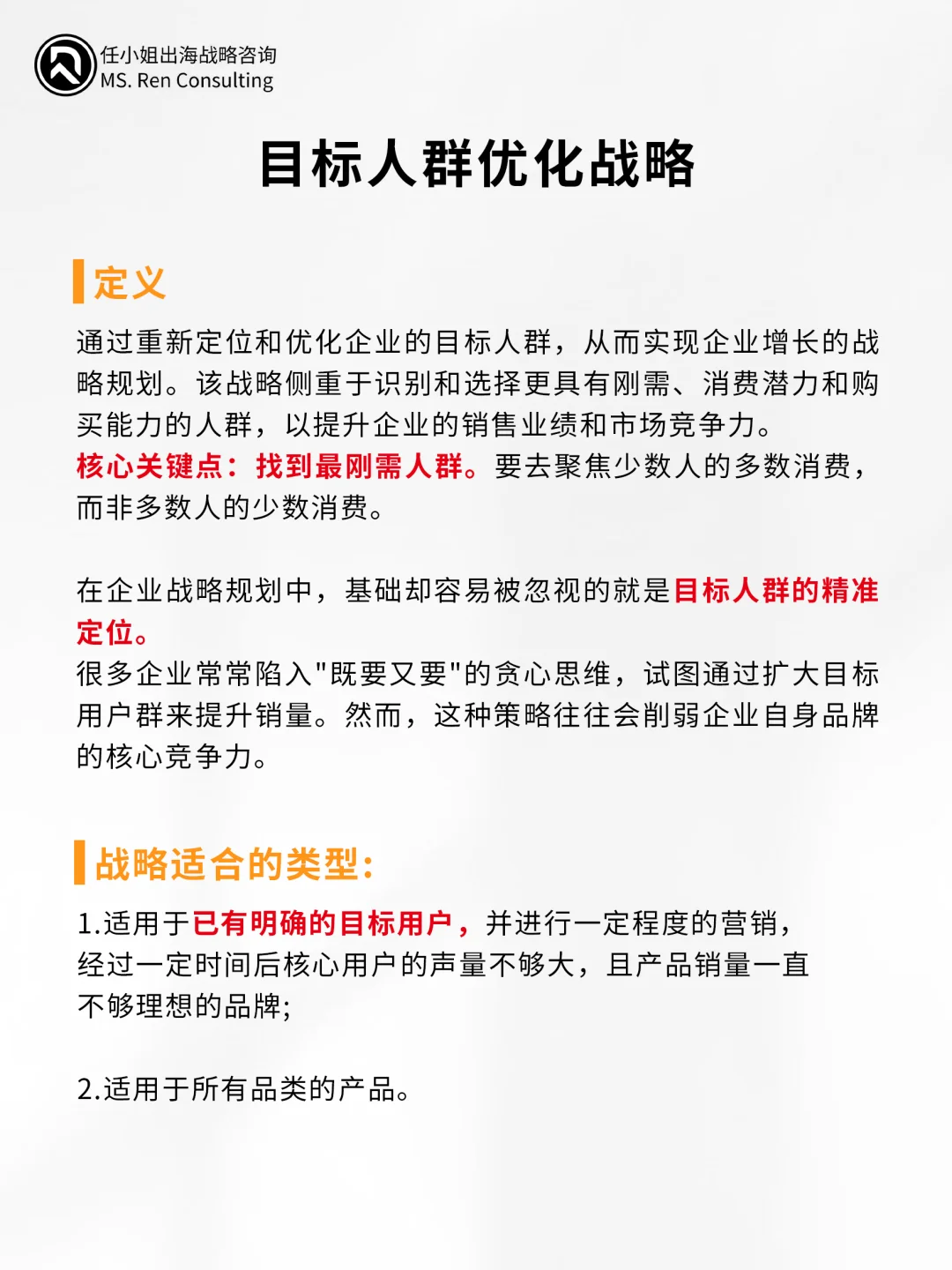 助力跨境企业突破增长瓶颈的4大战略