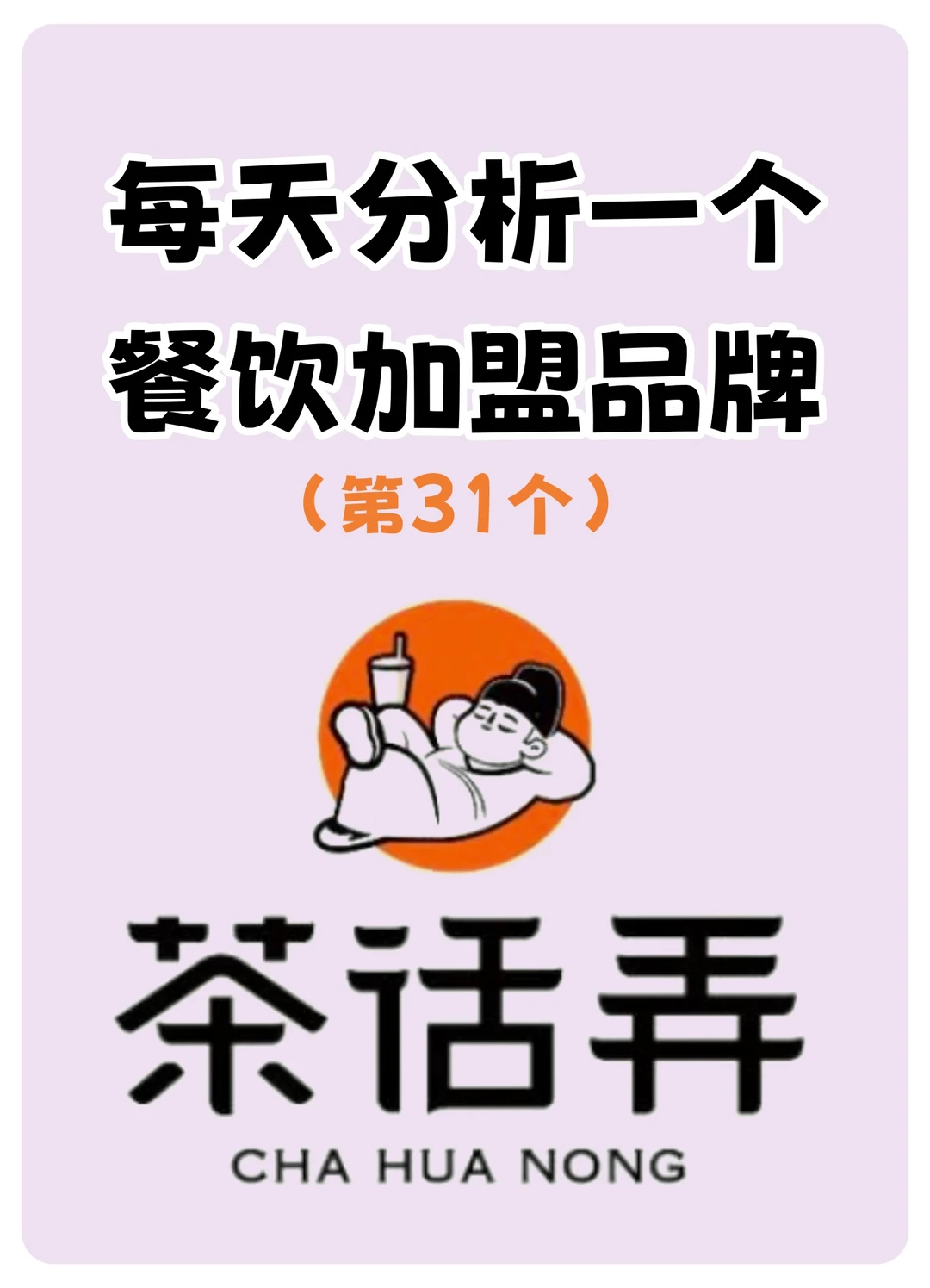 2026年上车茶话弄,到底值不值得