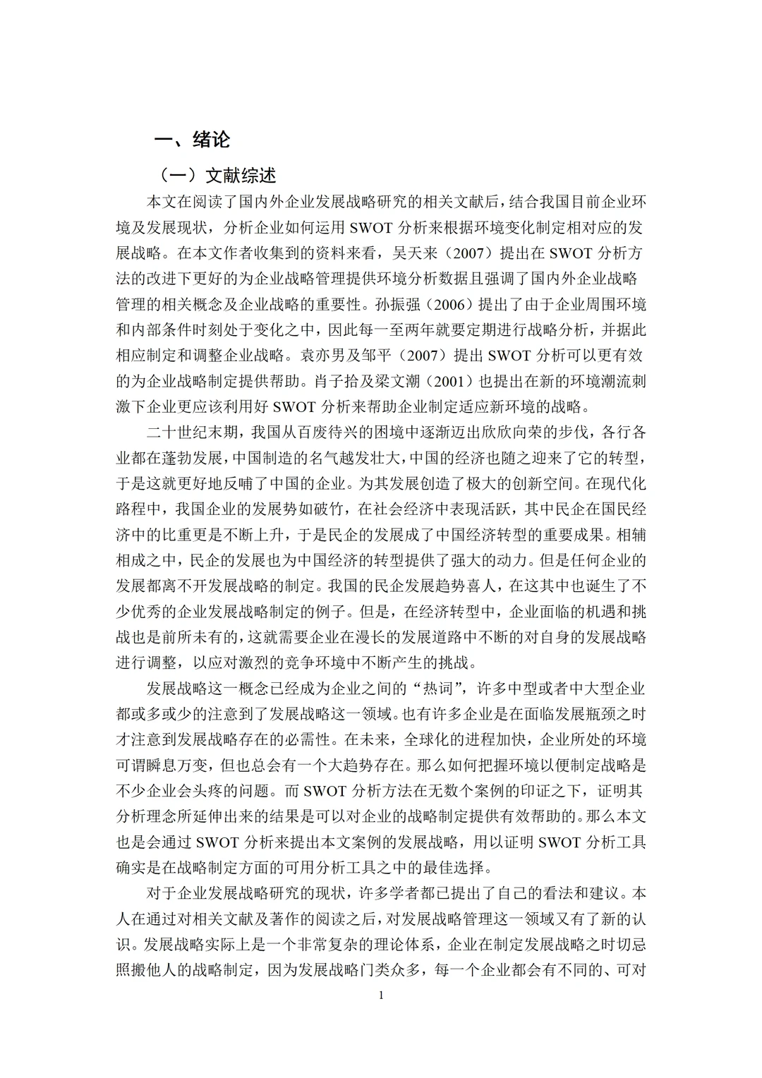 会计专业优秀范文！看到就是赚到?