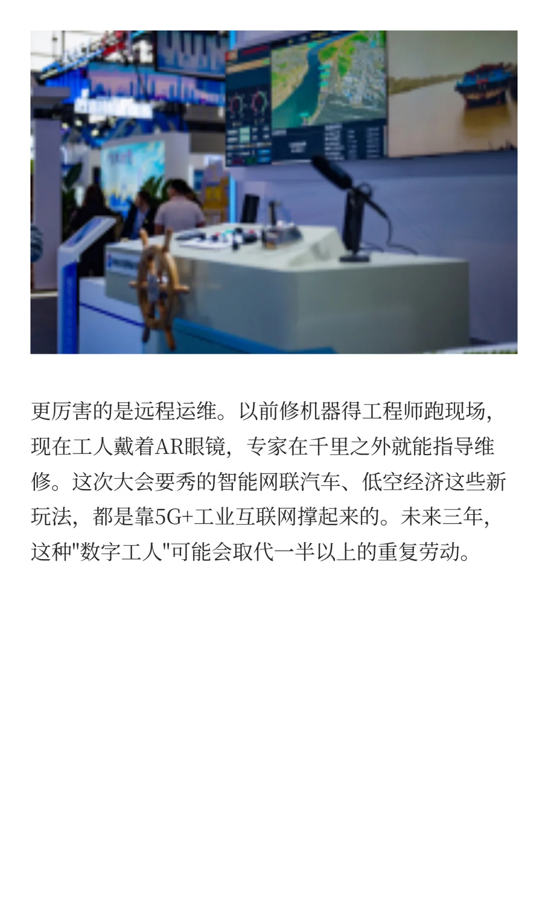 5G+工业互联网如何重塑中国制造业的未来？
