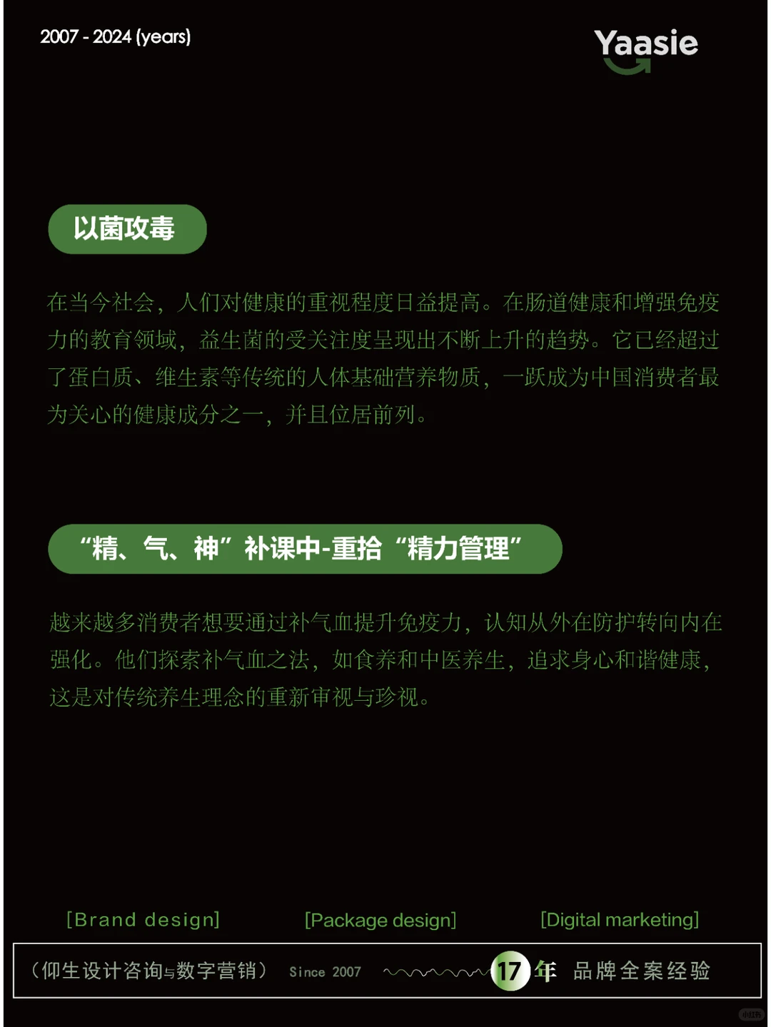 这些大健康养生趋势你都知道吗？！