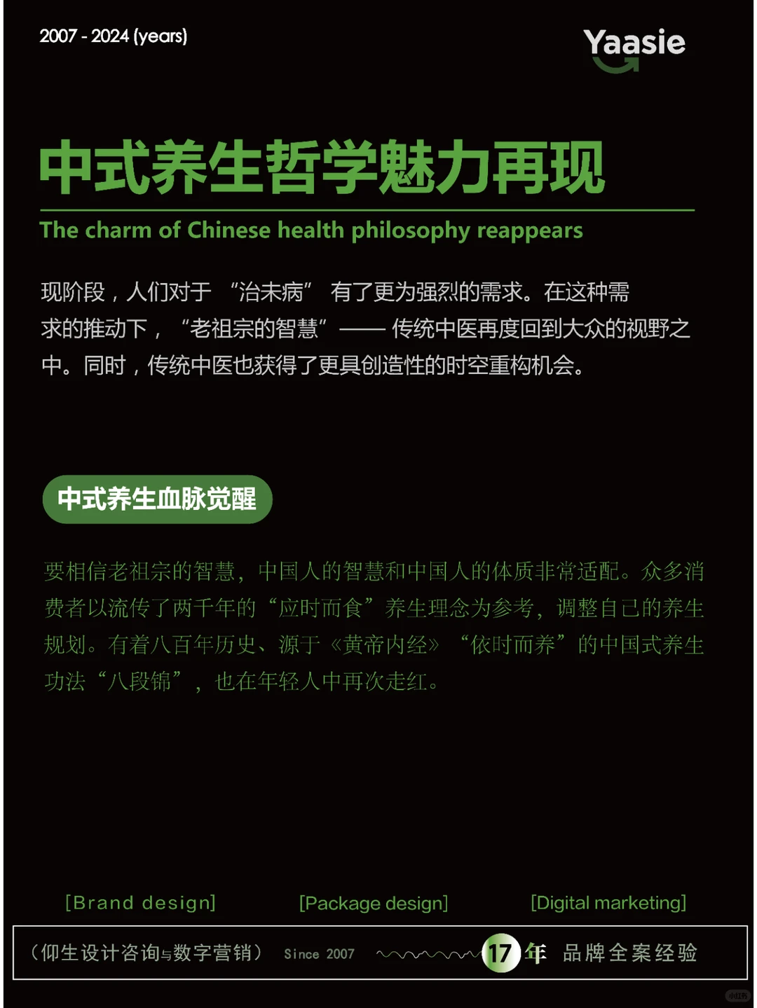 这些大健康养生趋势你都知道吗？！