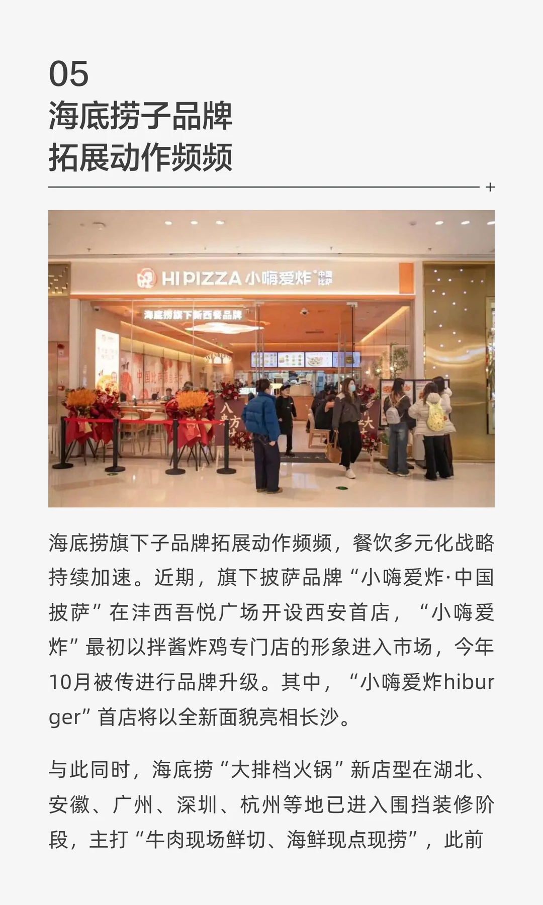 过去一周的城市商业动态丨11.17-11.23