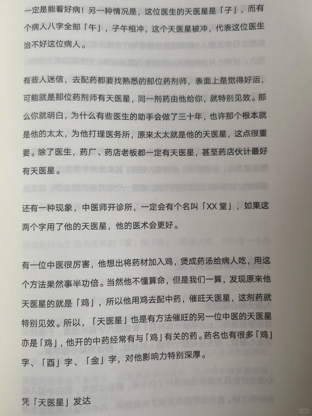 九yun最赚?的行业