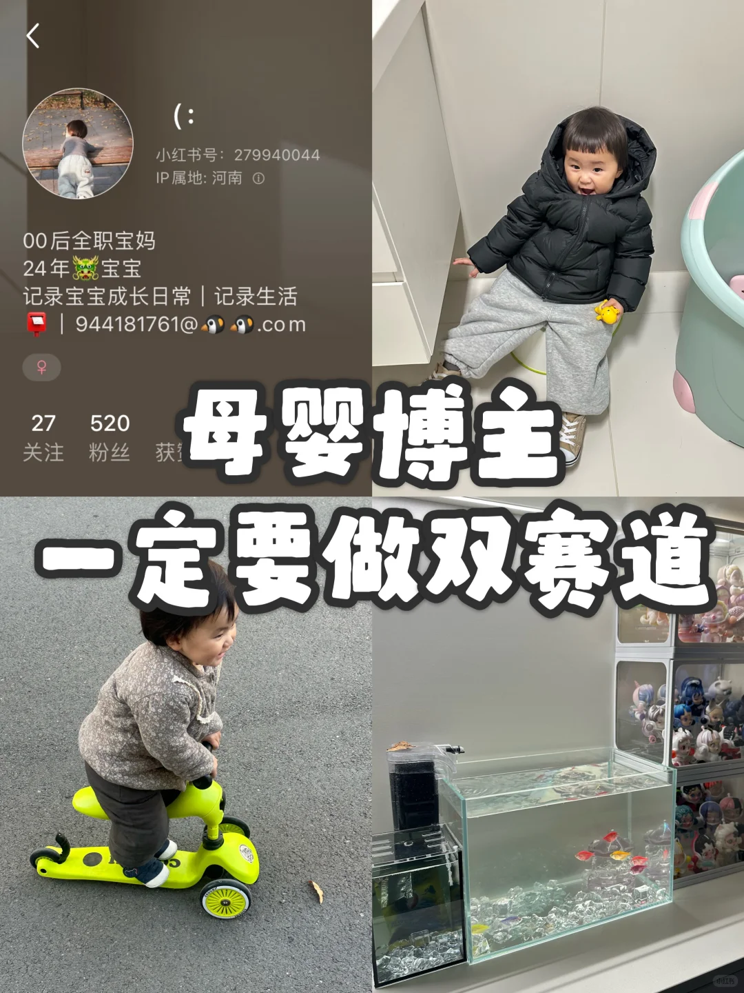 真诚建议:母婴博主一定要试试双赛道|莱♻荟