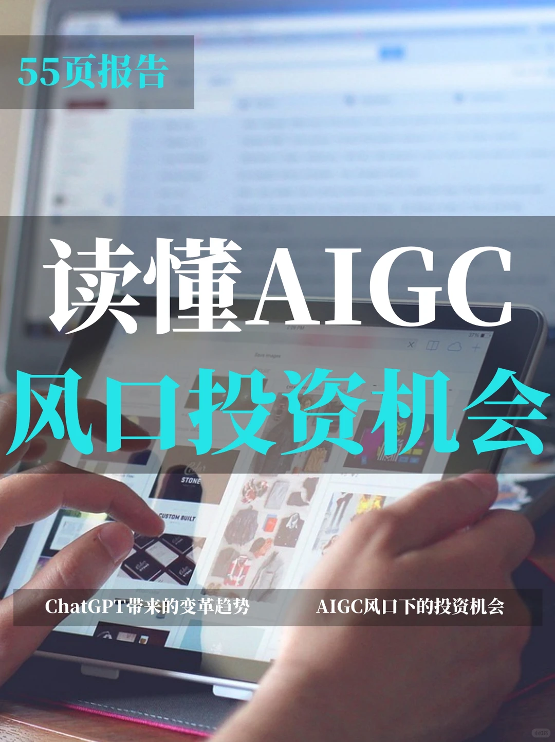 2023年AIGC市场研究报告