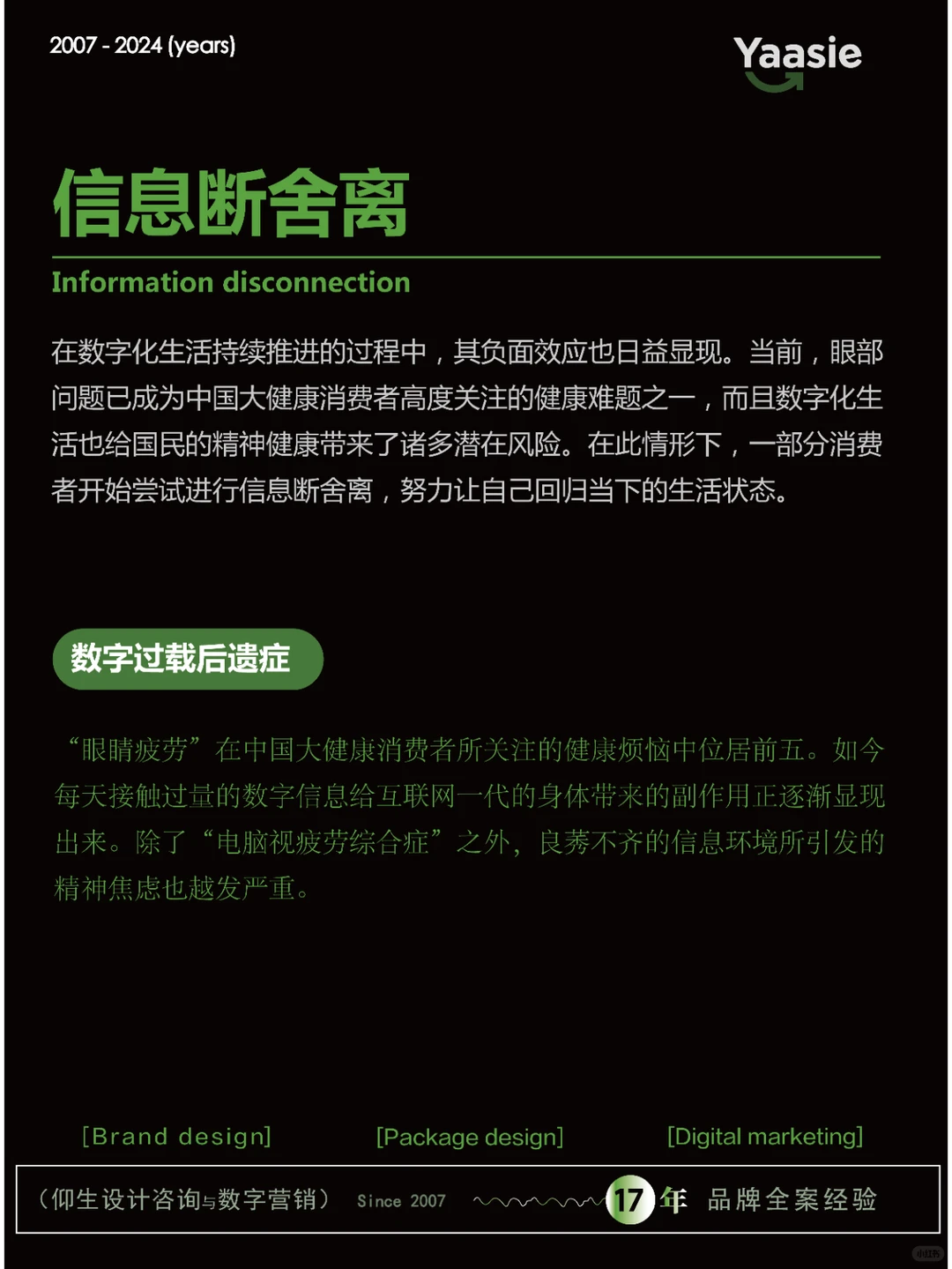 这些大健康养生趋势你都知道吗？！