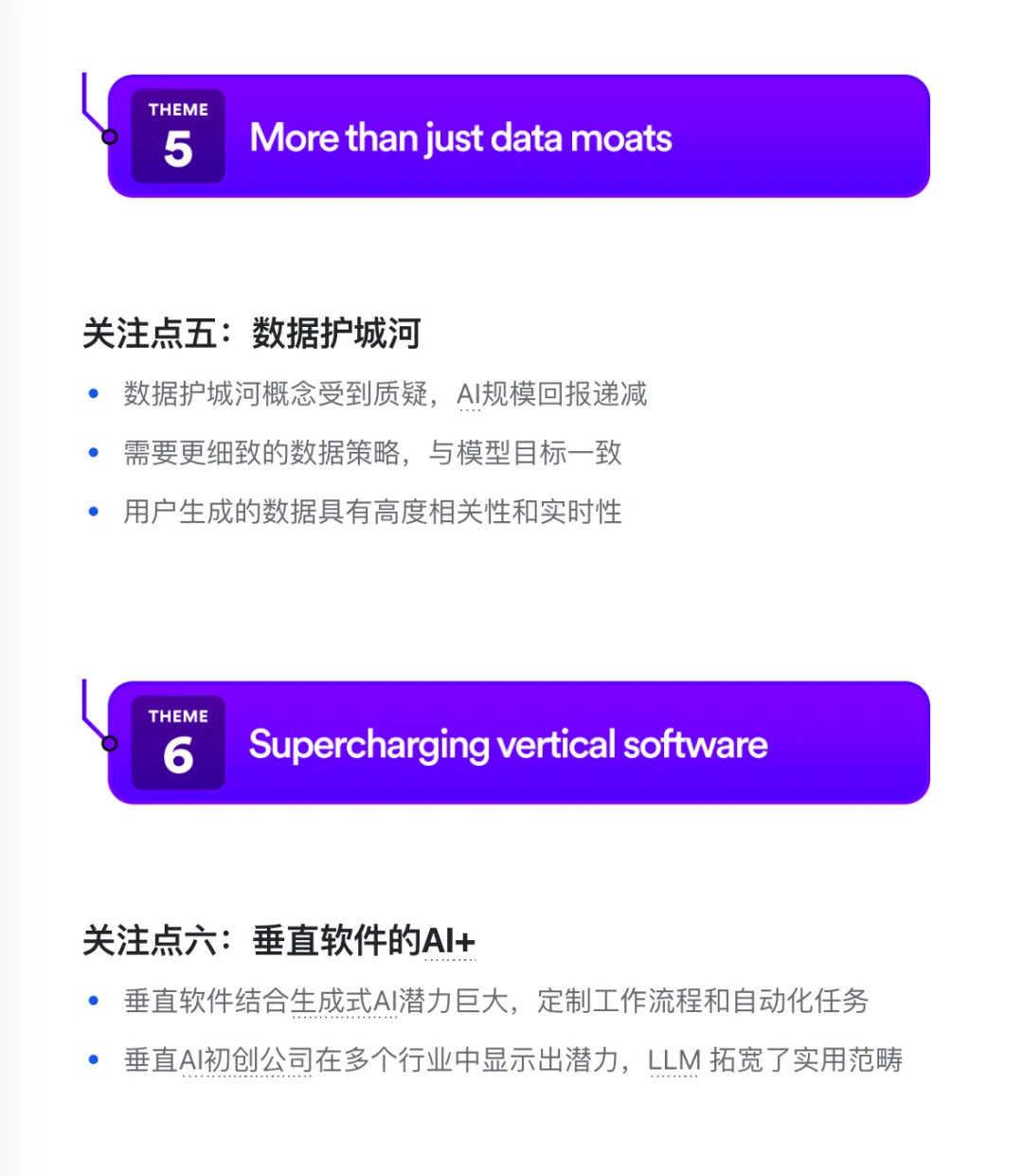 ?AIGC元年·年度总结与未来趋势