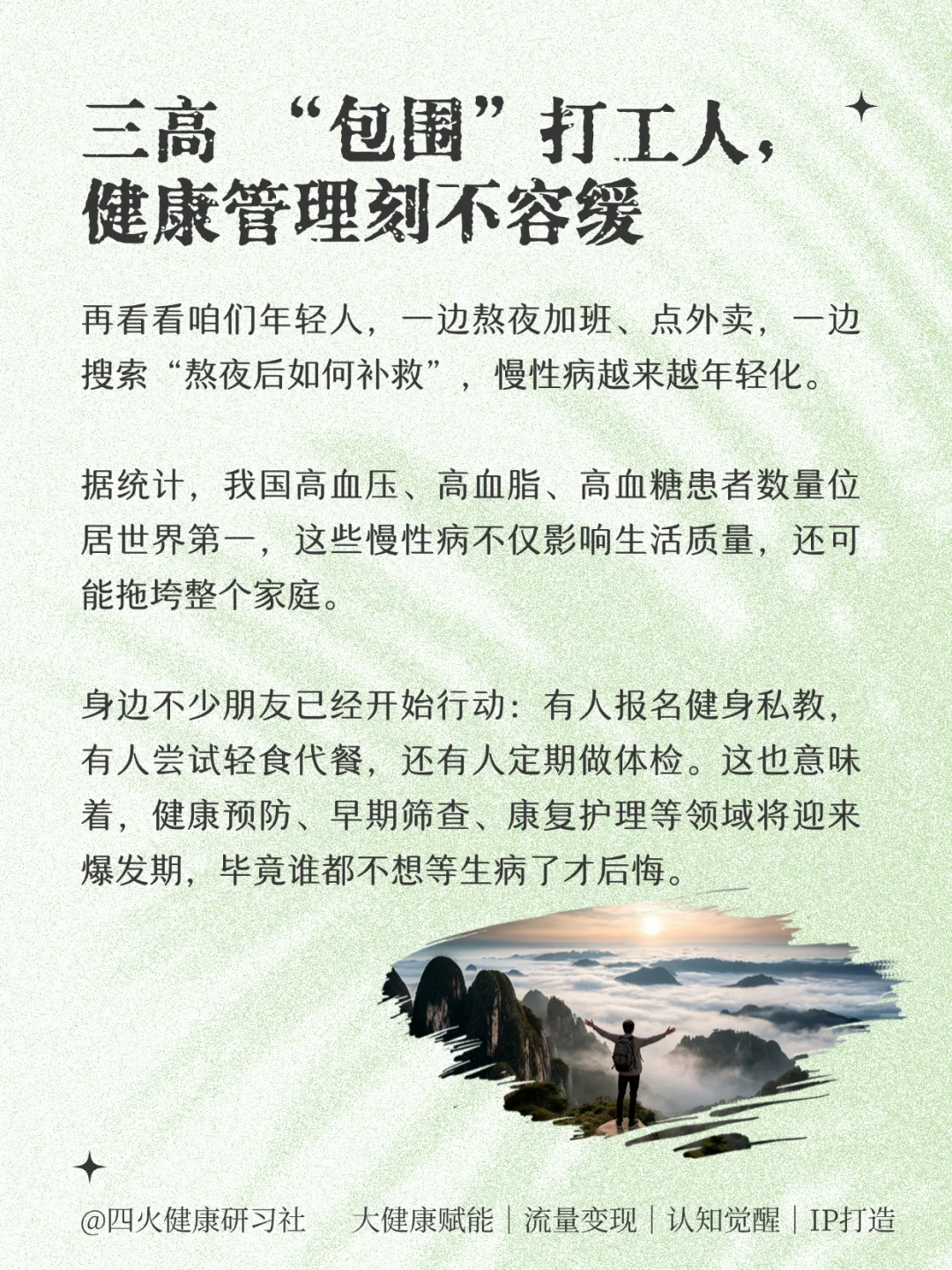 ?大健康风口!这波红利千万别错过!