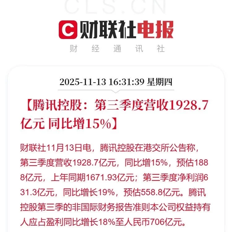 营收利润均超预期，腾讯这波赢麻了？