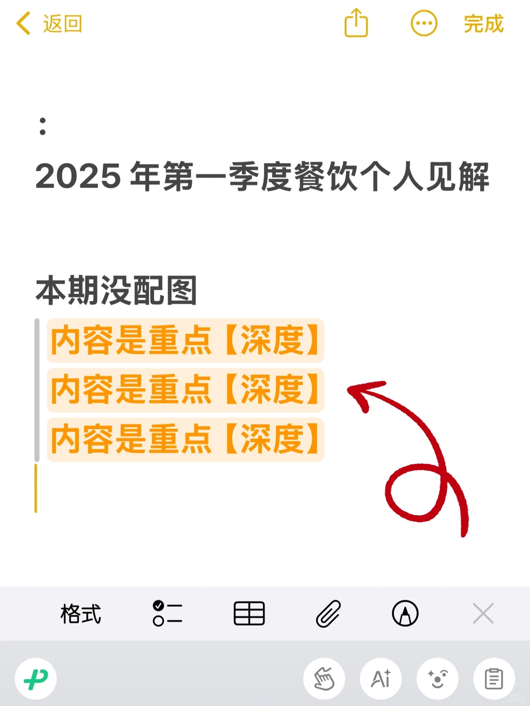 ?2025餐饮新趋势!这些商机90%老板都没想到