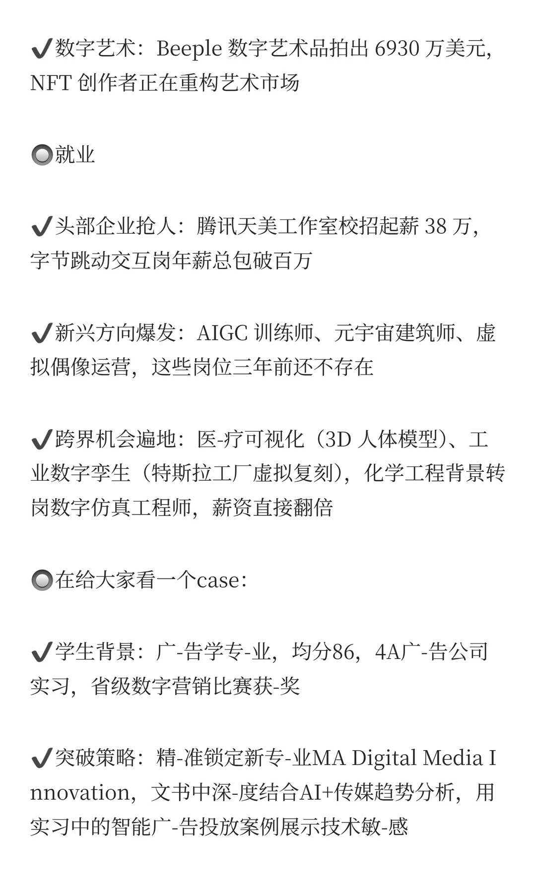 下一个风口:数字媒体Digitalmedia majo