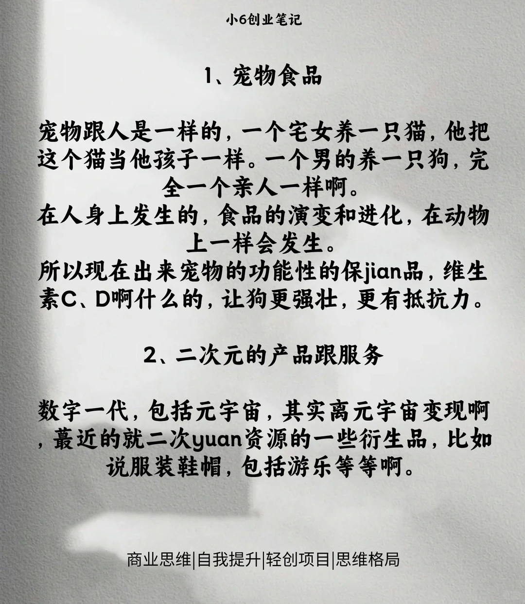 未来两年很火8个行业赛道
