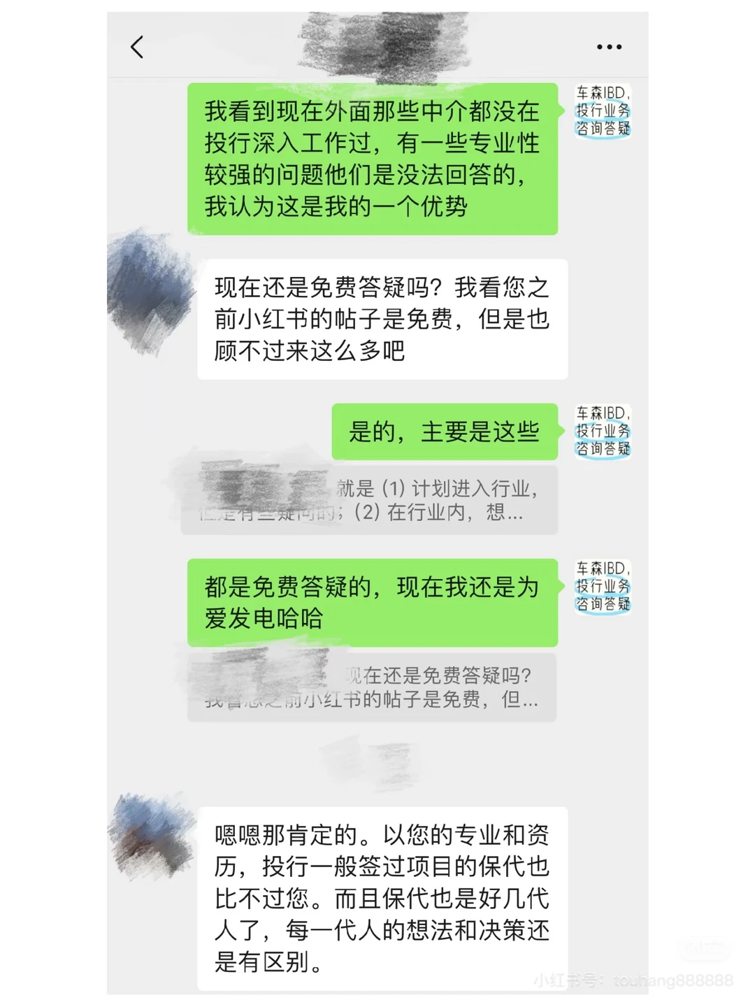 咨询案例分享