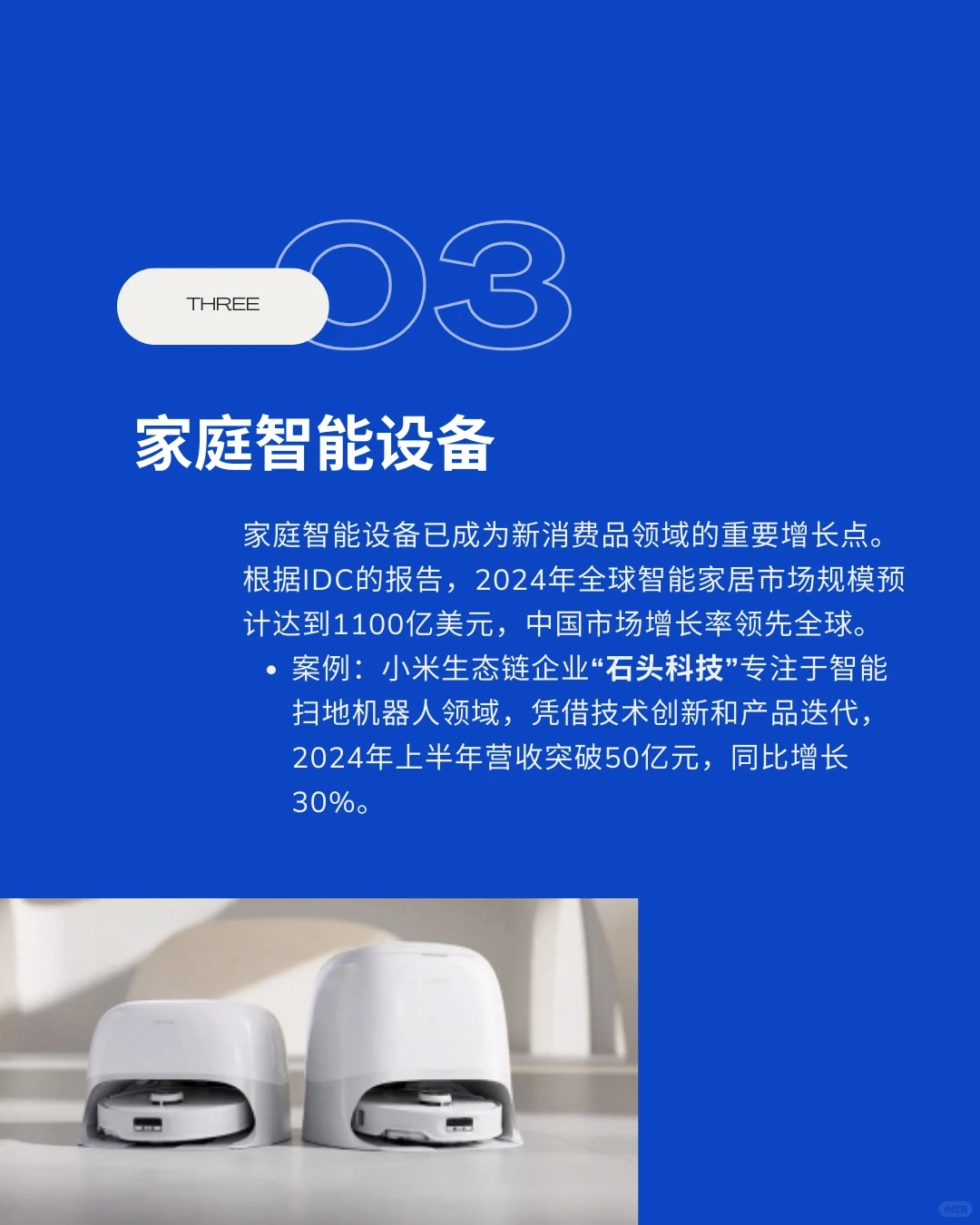 行业趋势|资本疯狂涌入的三大消费品赛道