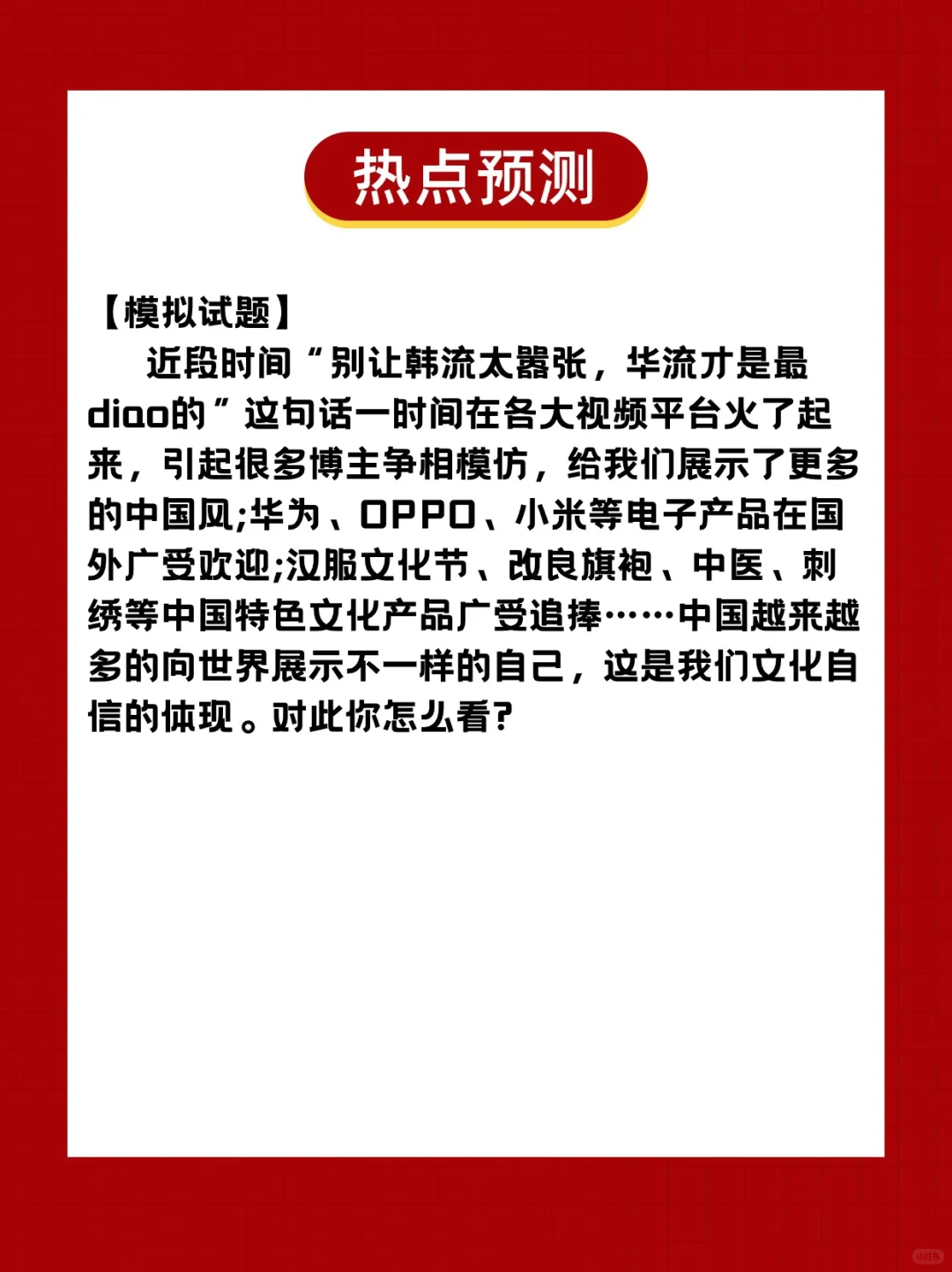 国货崛起