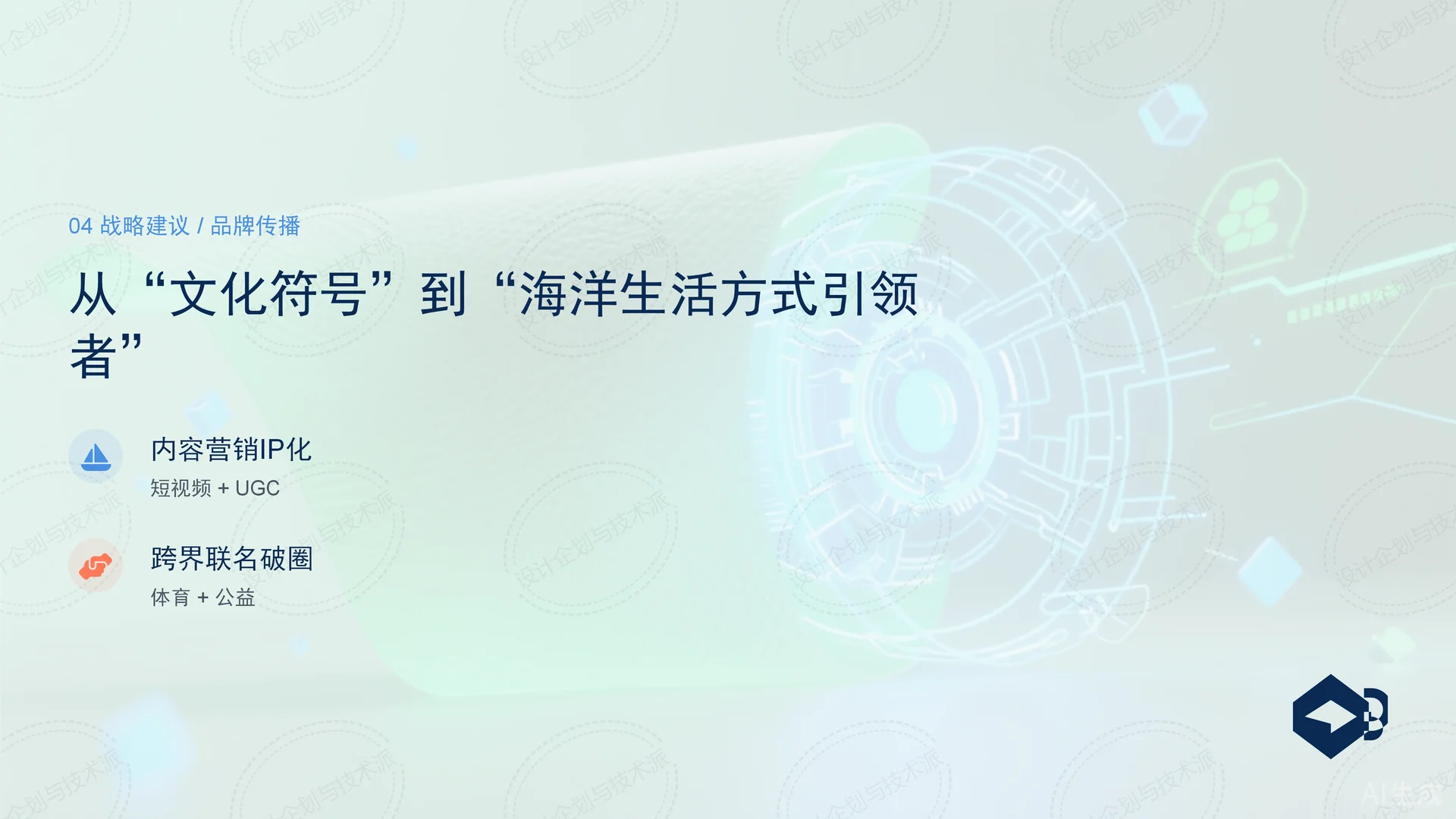 ? Navigare航海×意式时尚增长战略解析