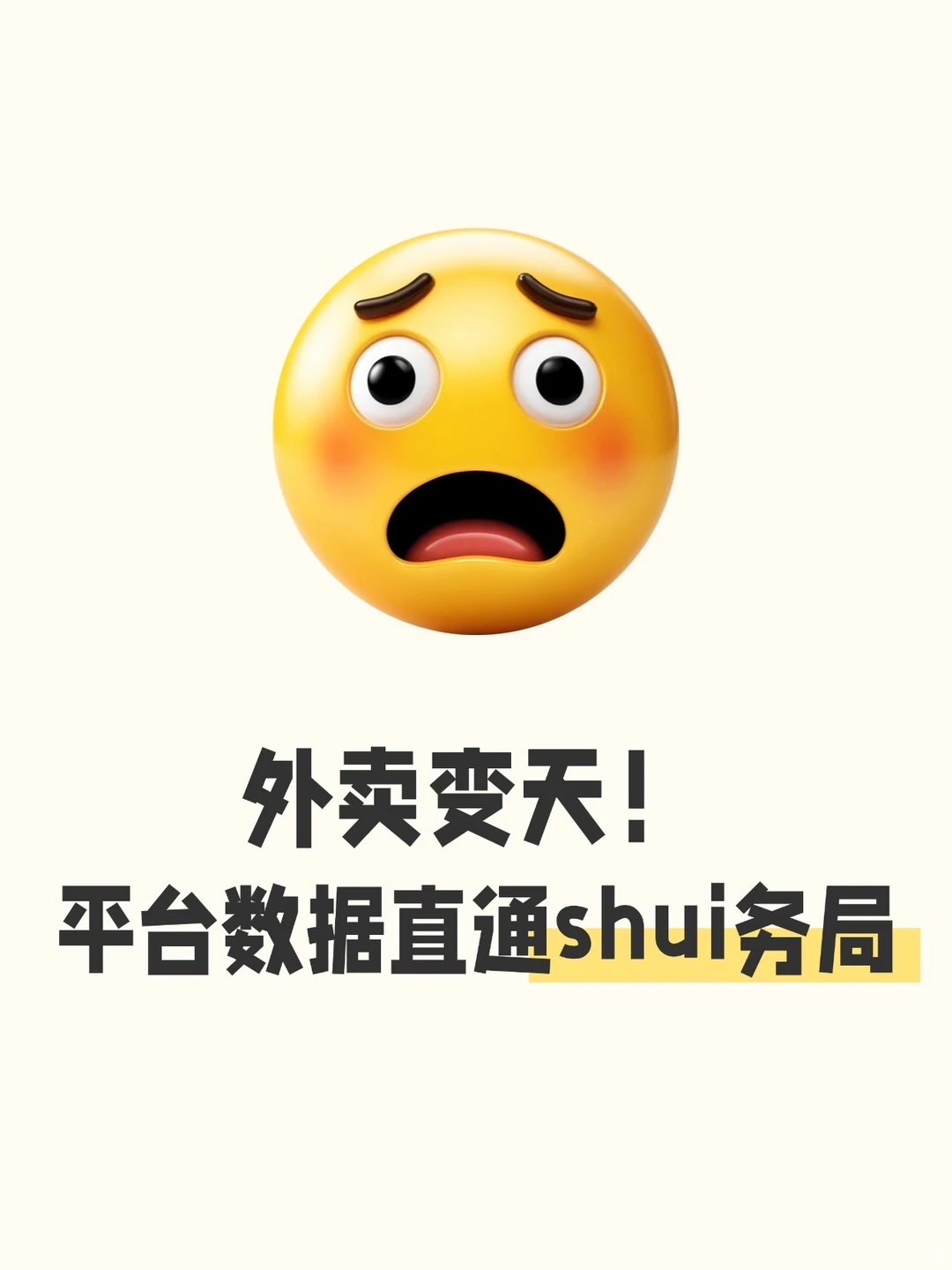 天塌不下来!餐饮老板们稳住?