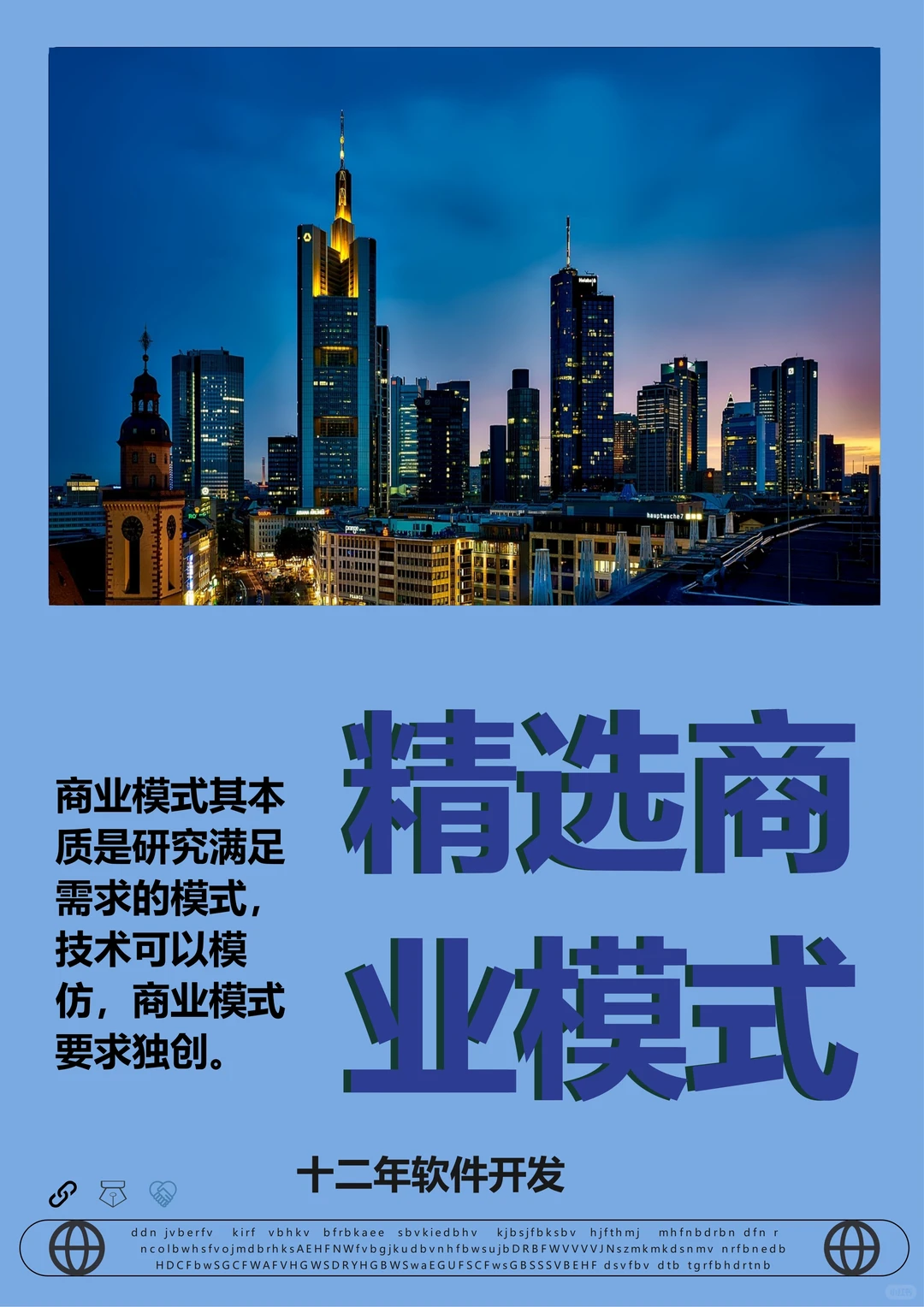 25年最爆火商业模式精选