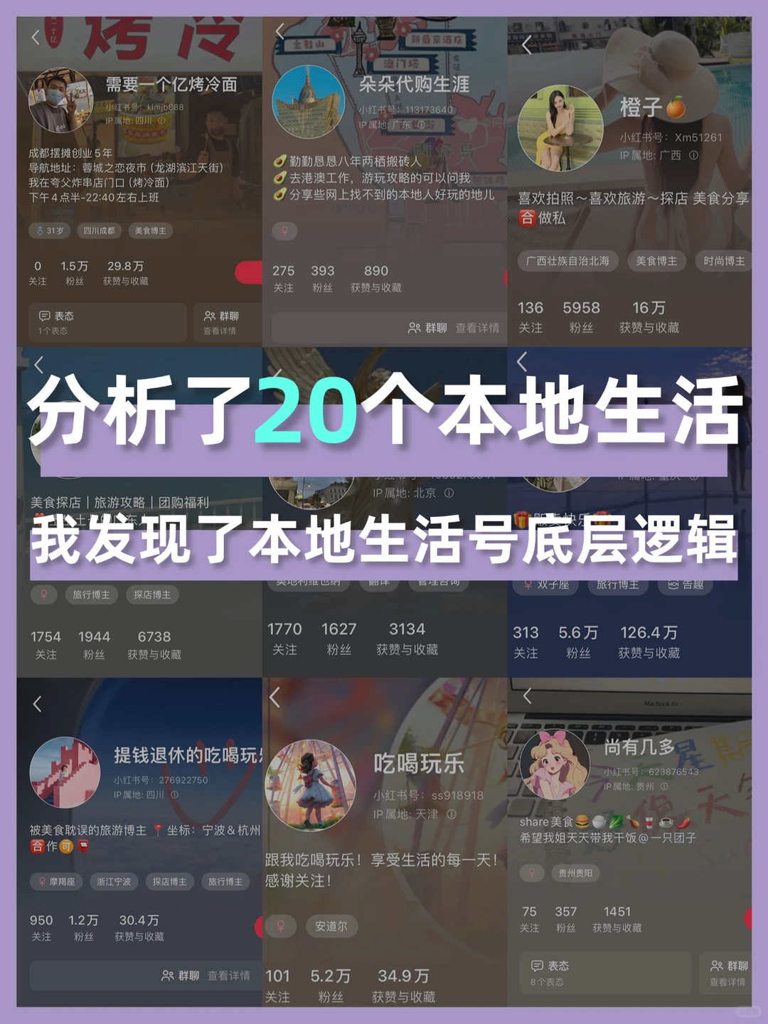 本地生活赛道,普通人3个月变?5位数