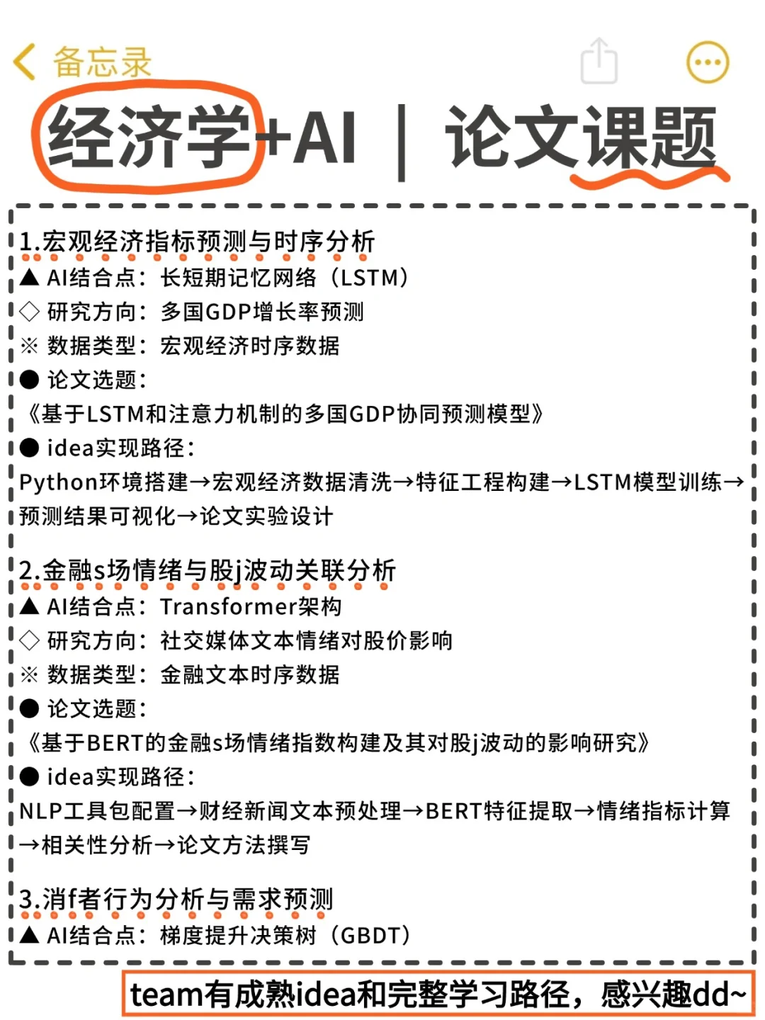 ?原来你们经济学科研这么香啊啊啊