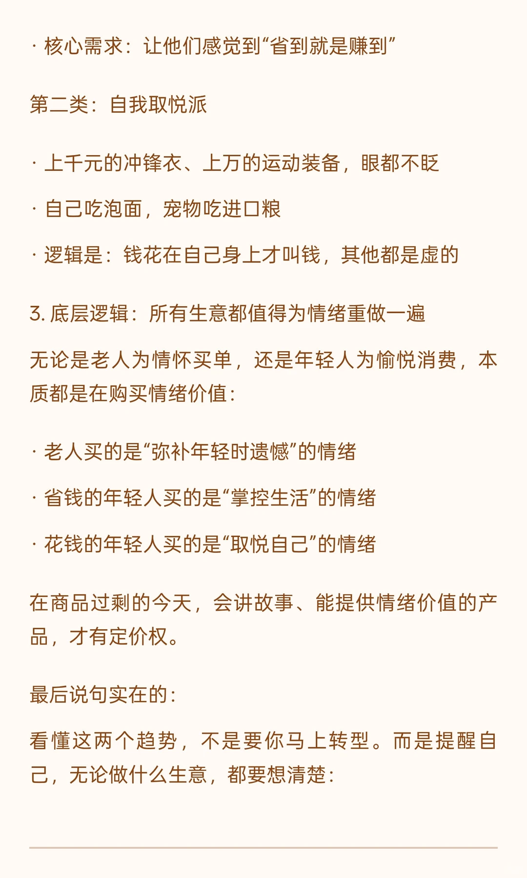 未来十年，赚钱就两条路