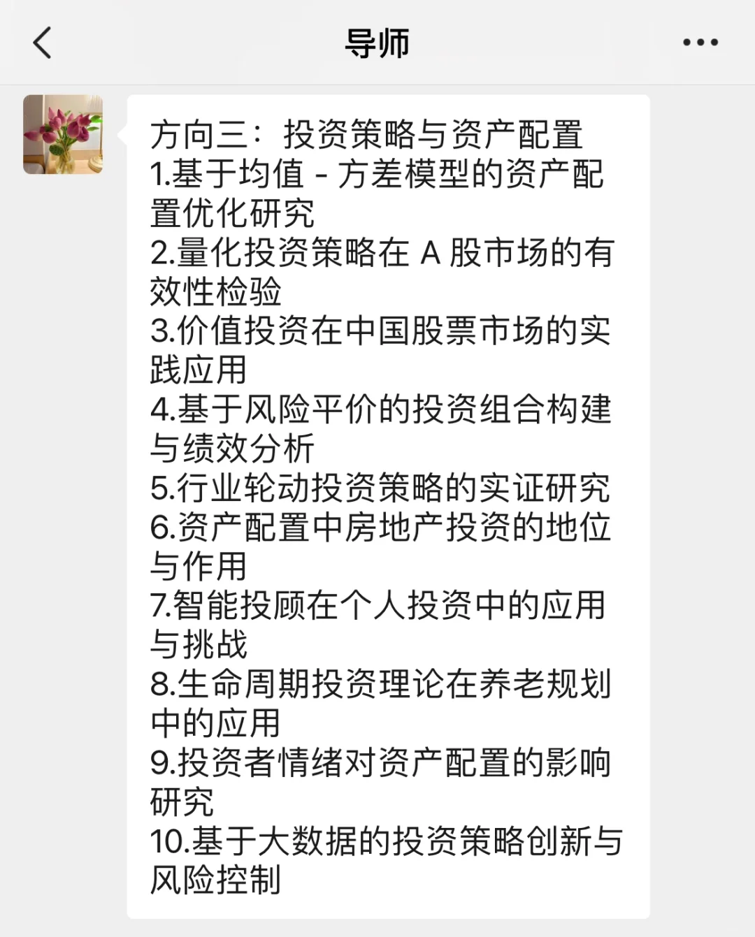 金融学专业的姐妹??一定要刷到啊啊啊
