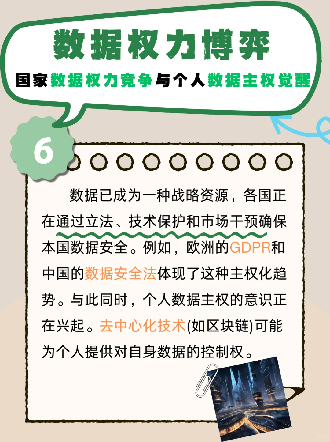梳理可持续发展的关键节点!这些趋势很关键