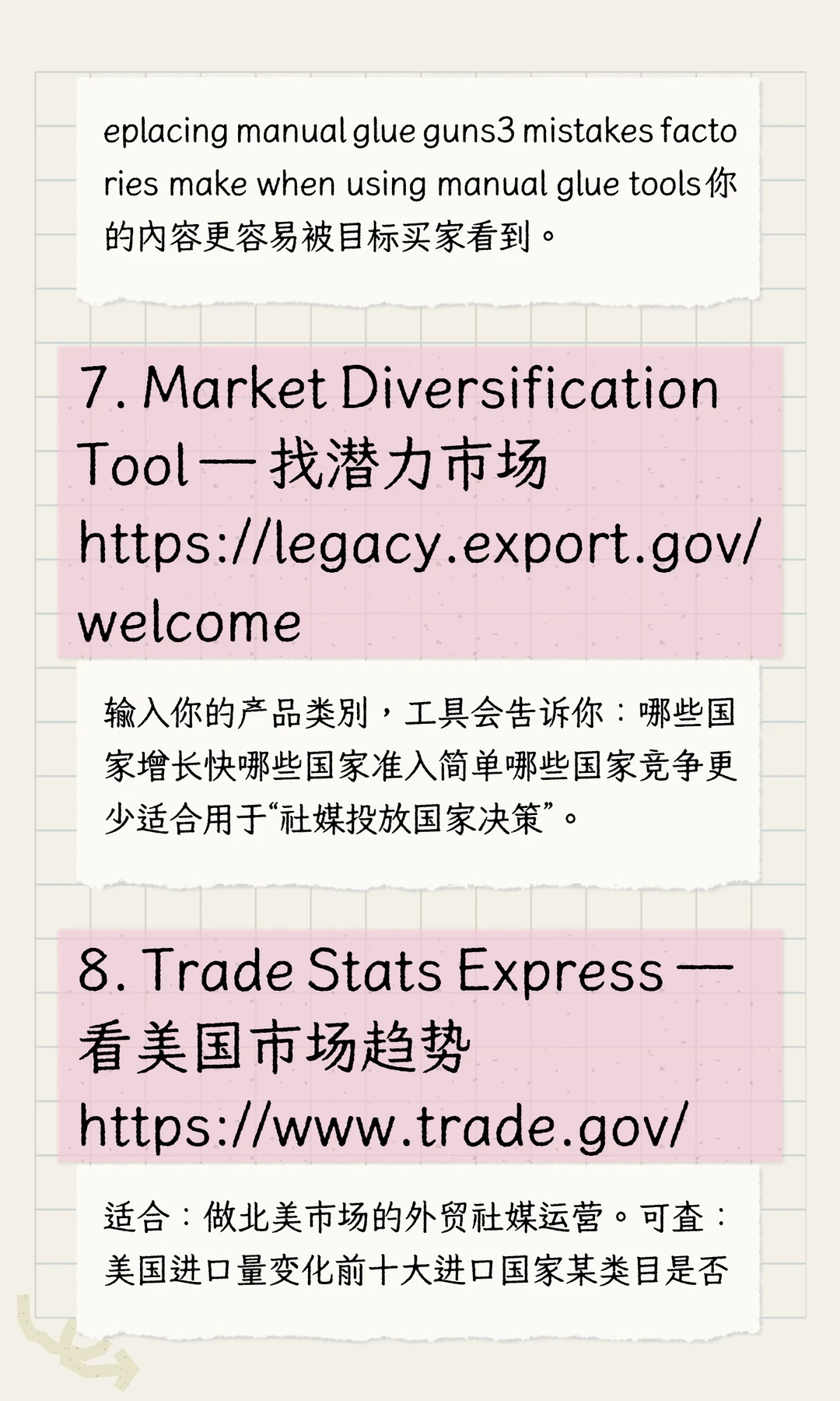 一篇搞定“外贸市场调研工具”，外贸人