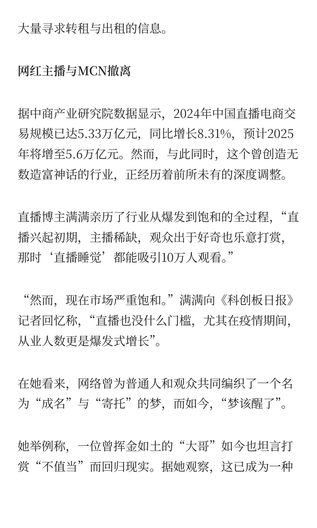 网红主播批量撤离杭州？记者现场调查来了