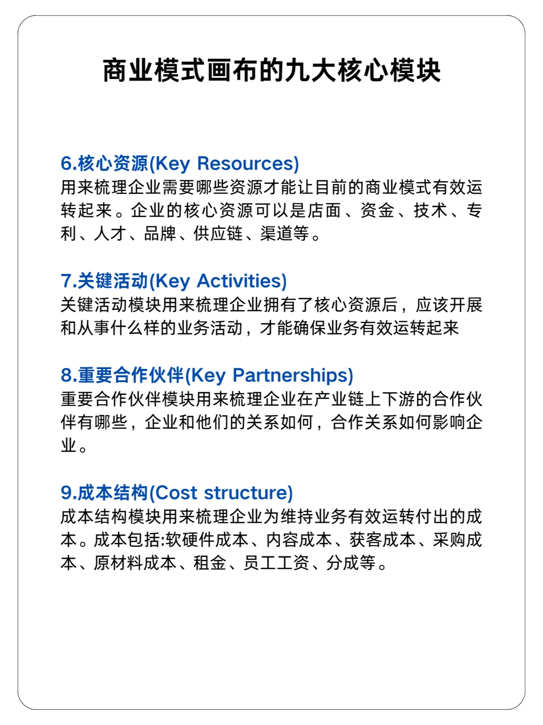商业底层逻辑：常见的商业模式有哪些？