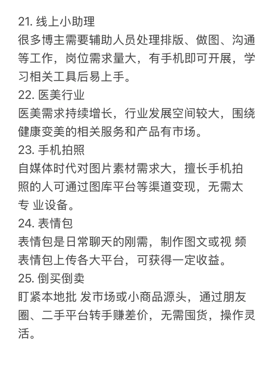 未来2—3年赚钱的行业