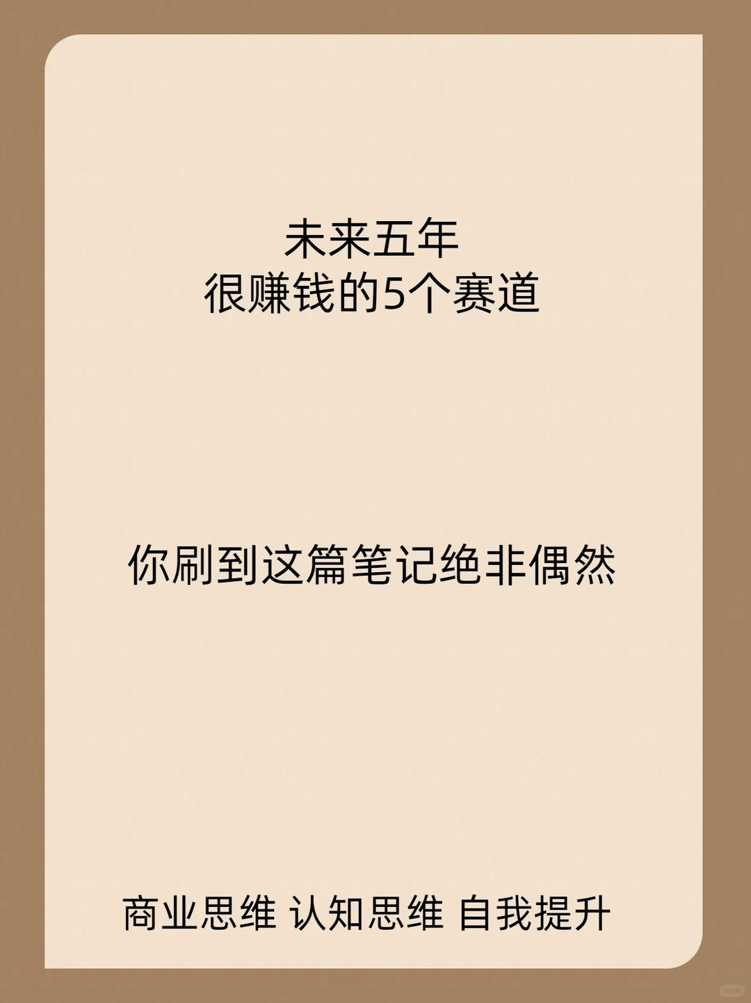未来比较火的五个赛道