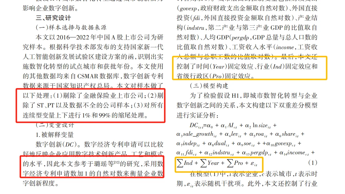 更新奇的指标：数智化转型！不是数字化转型