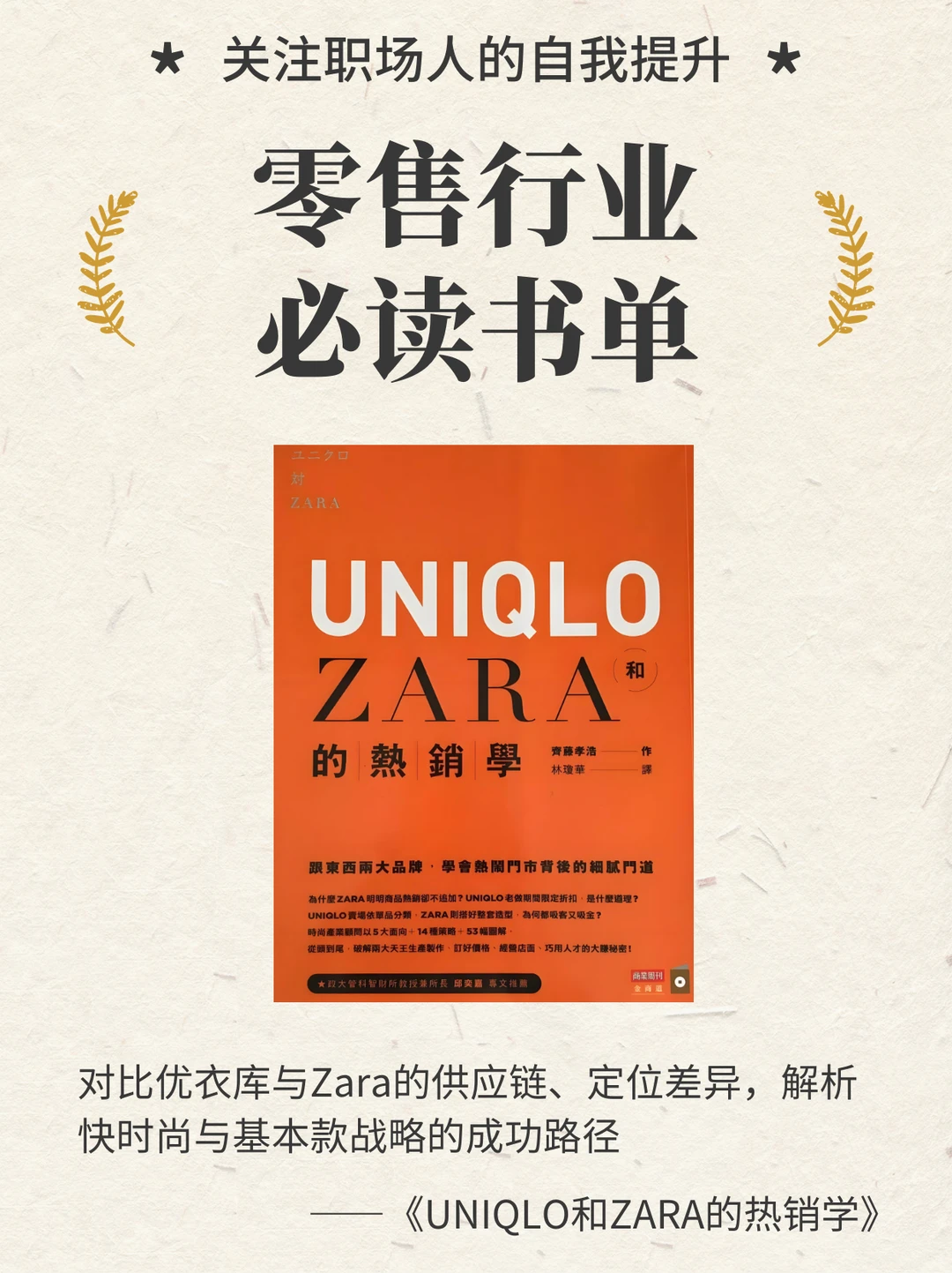 零售干货｜新零售必读书单