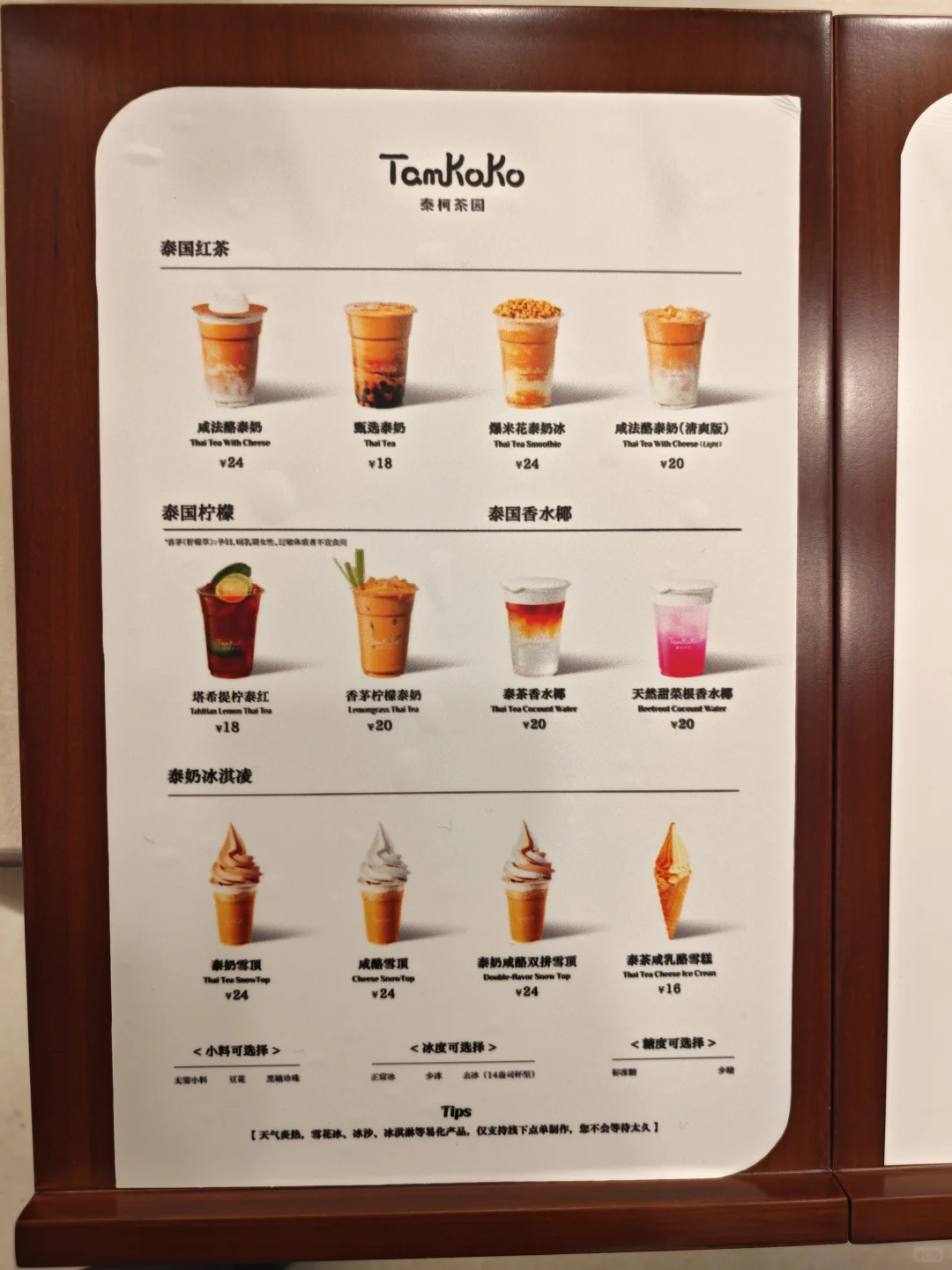 餐饮创业必看！泰奶赛道爆火，泰柯茶园的4