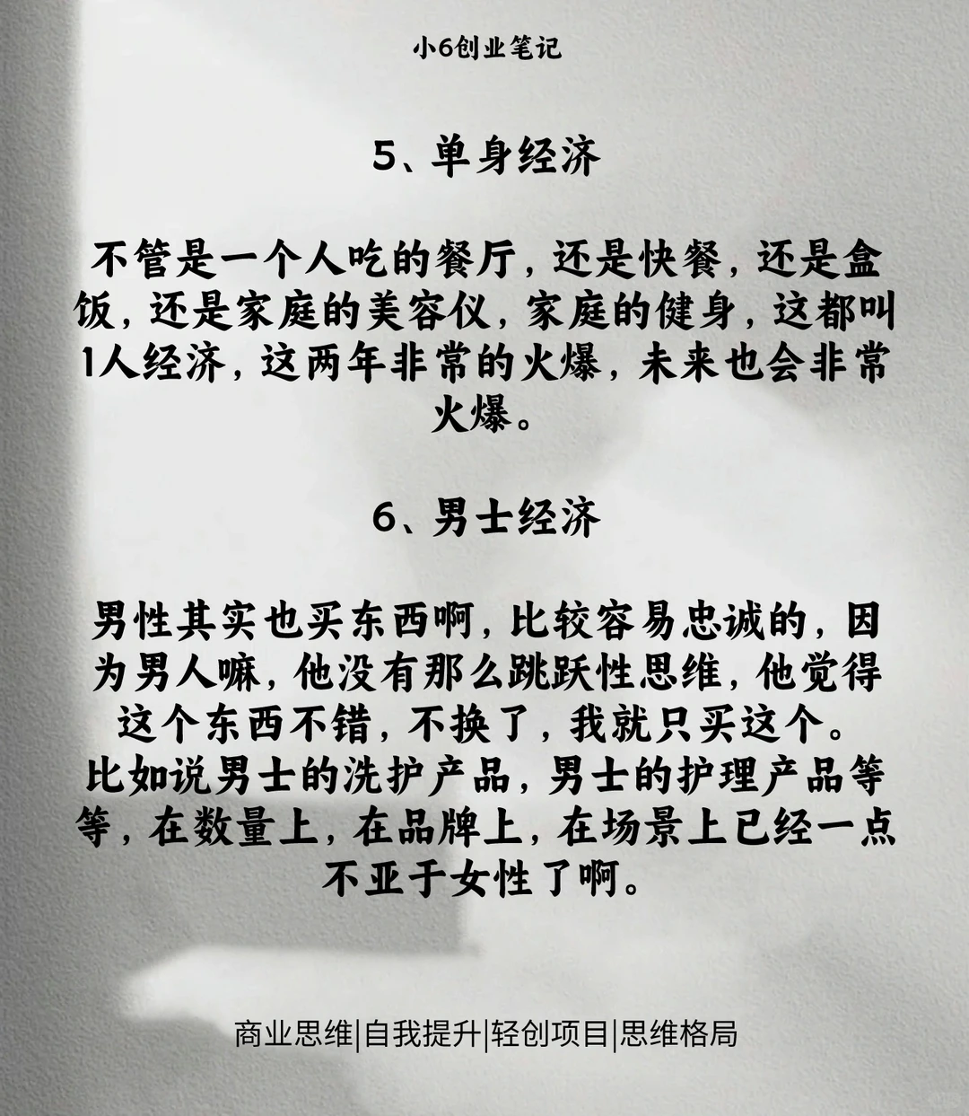 未来两年很火8个行业赛道