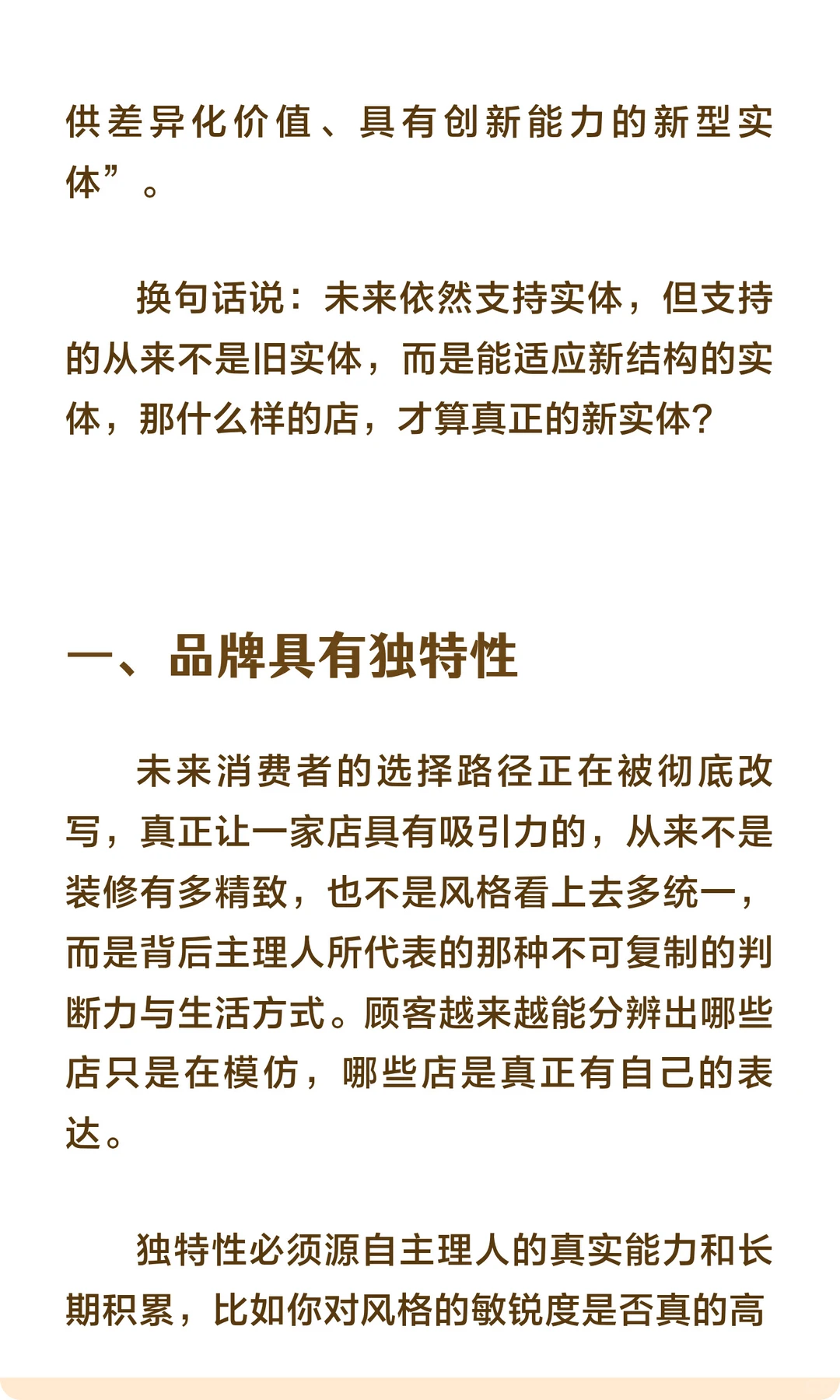 传统服装实体面临倒闭，你在其中吗？