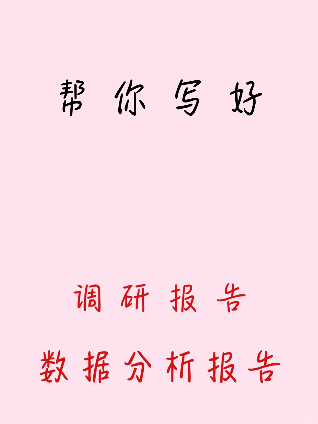 花1周整理的消费调研报告！普通人也能看懂