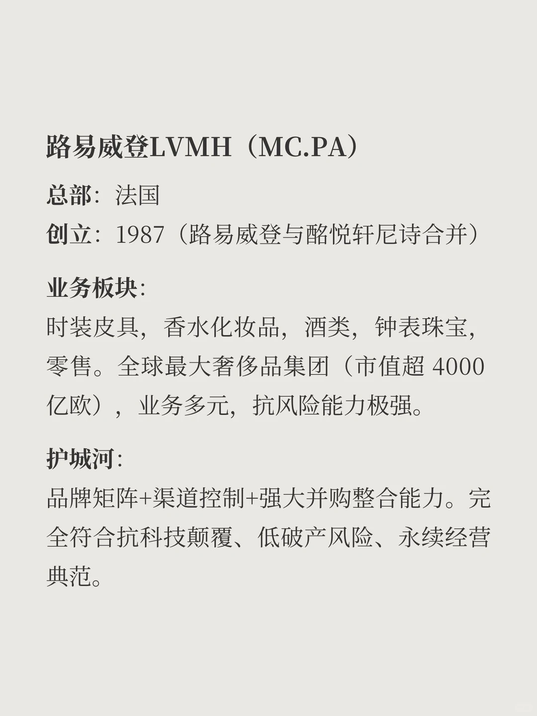 老钱投资系列2：奢侈品