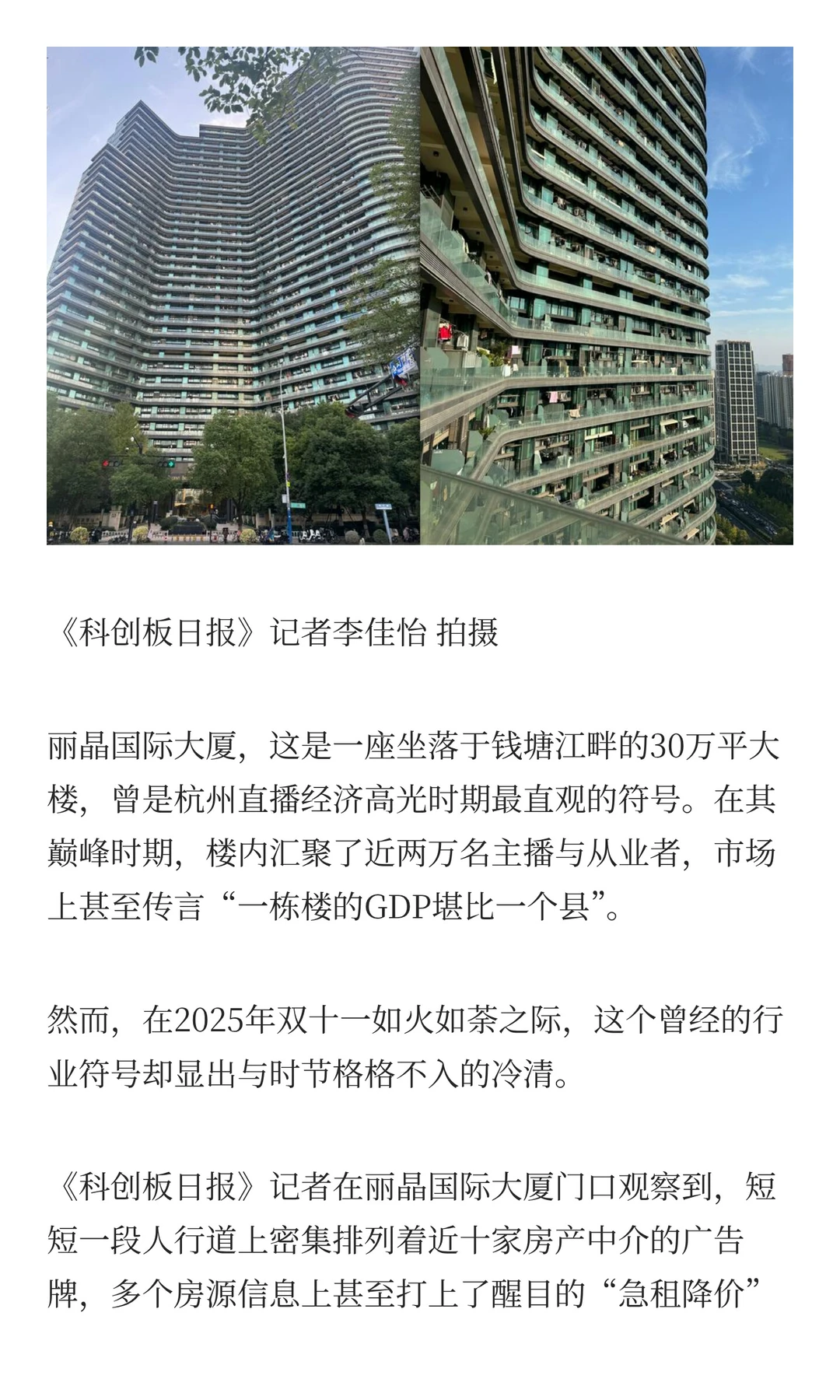 网红主播批量撤离杭州？记者现场调查来了
