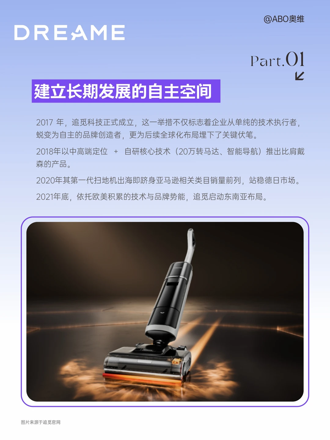 专利破局，追觅洗地机横扫全球15市场TOP1