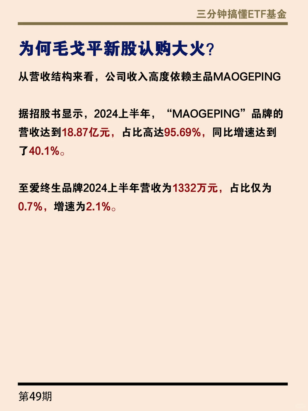 刚刚，国货彩妆第一股毛戈平在港股杀疯了！