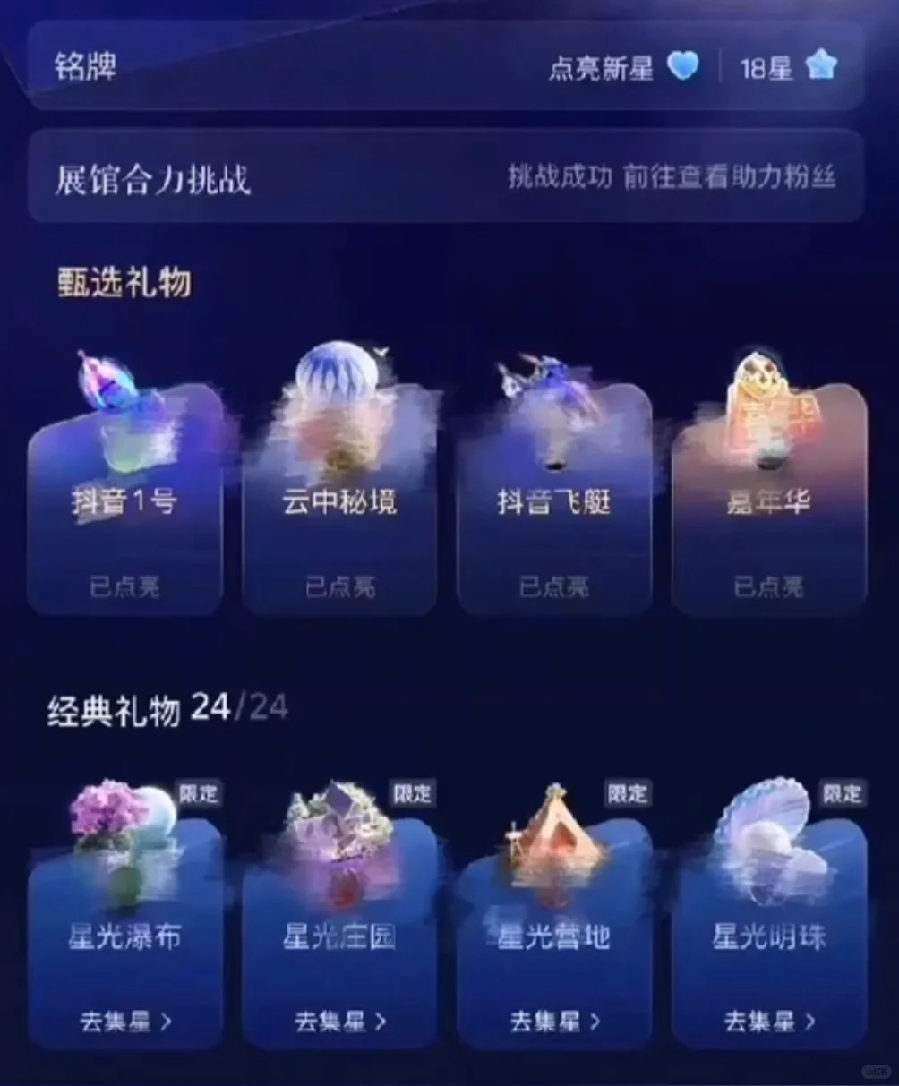 刚直播没多久就满展了!