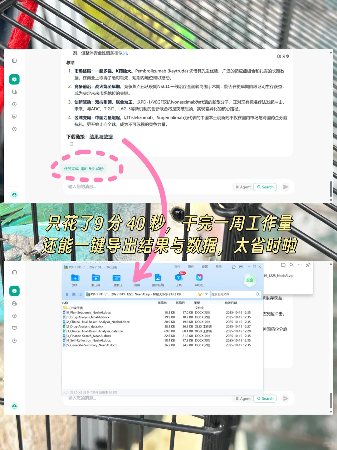 药企管培|如何做竞品分析(实操版)