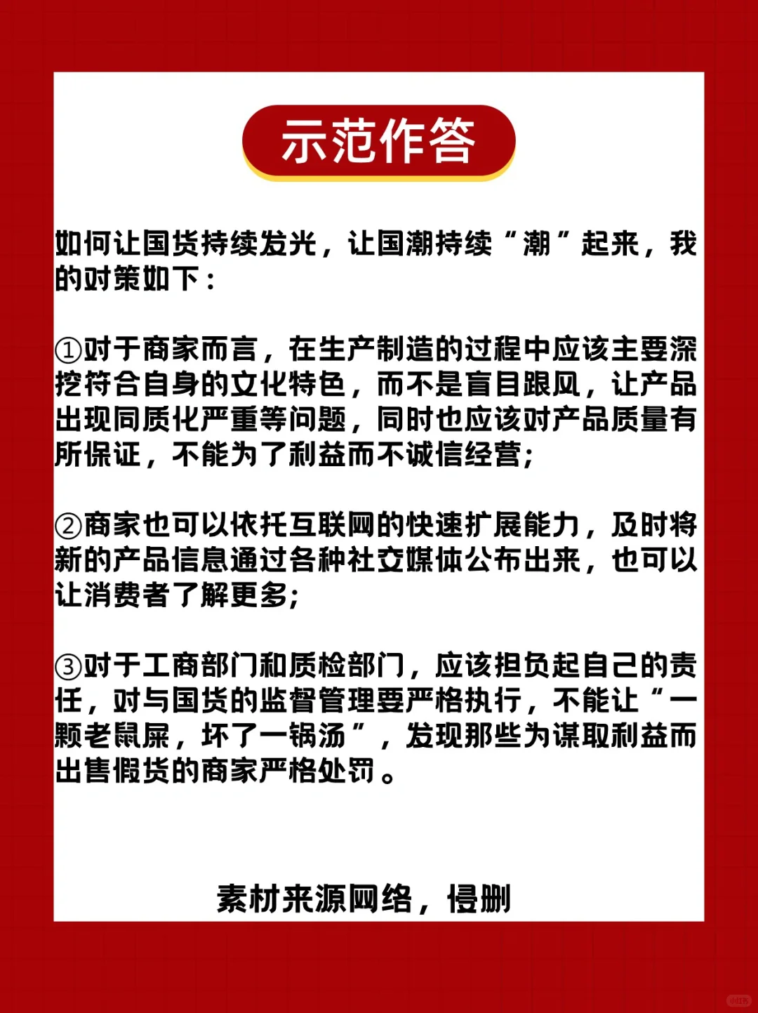国货崛起