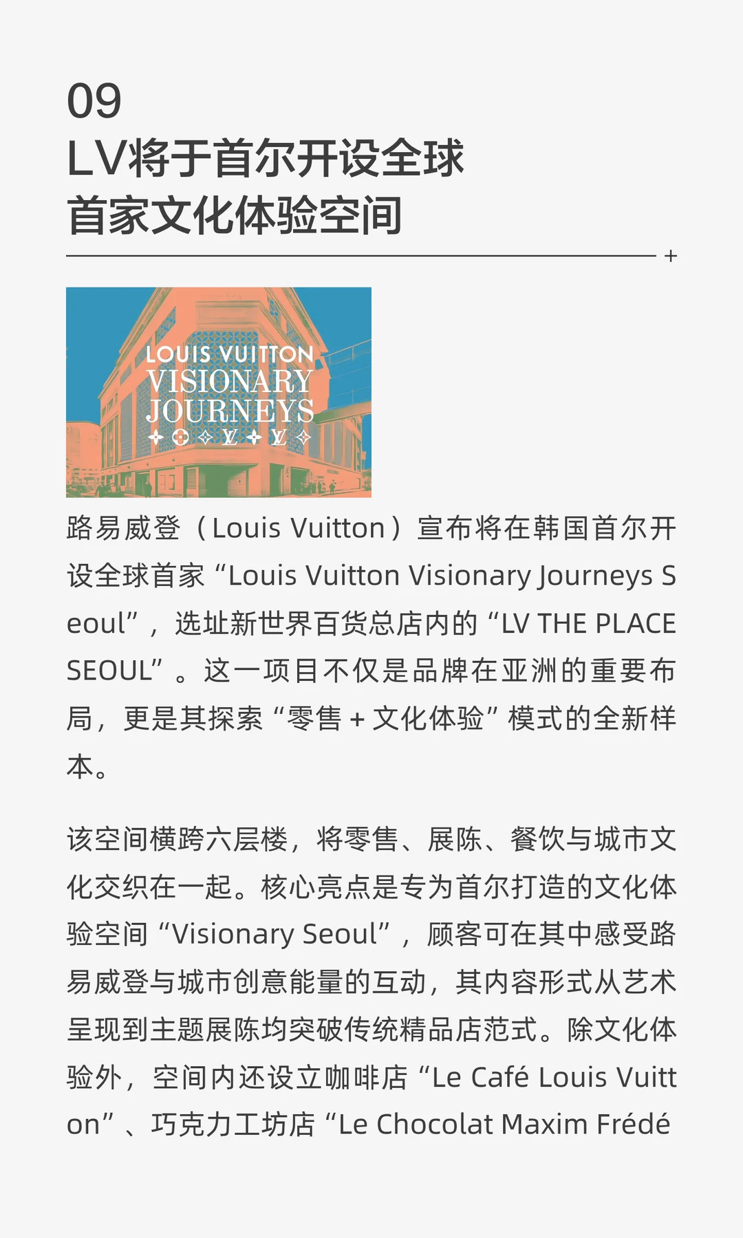 过去一周的城市商业动态丨11.17-11.23