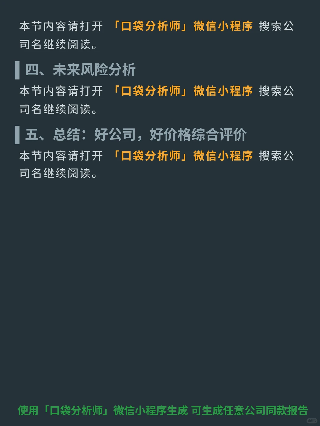 福陆 4000 字深度研报